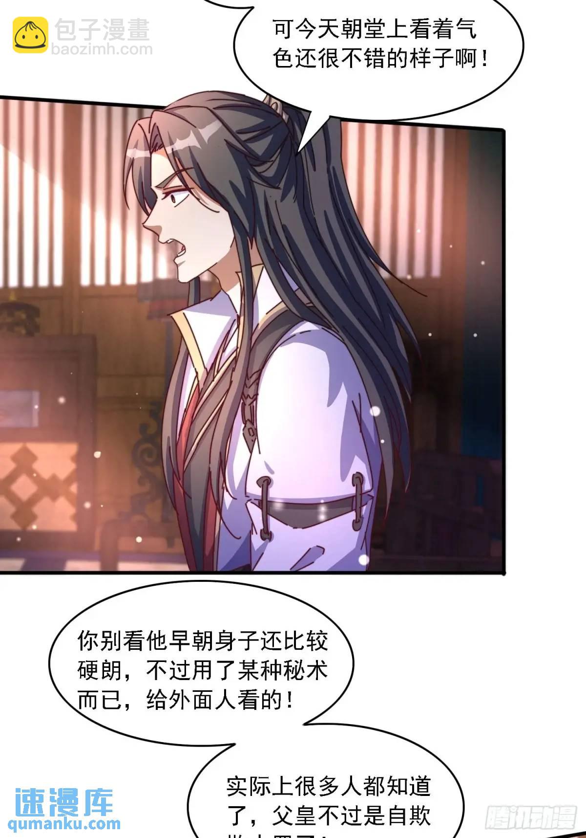 85 抢人老婆-第86话
