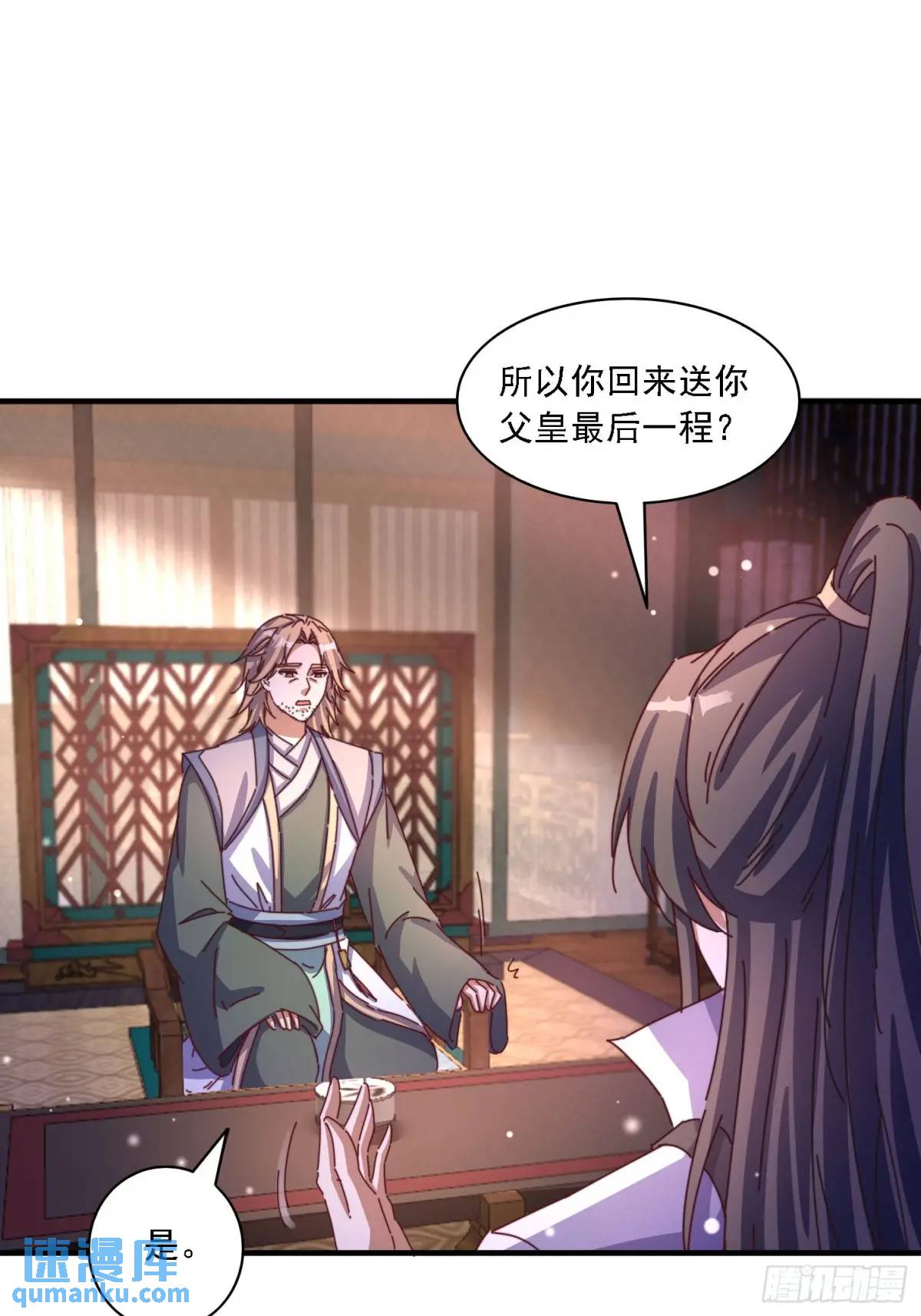 85 抢人老婆-第86话