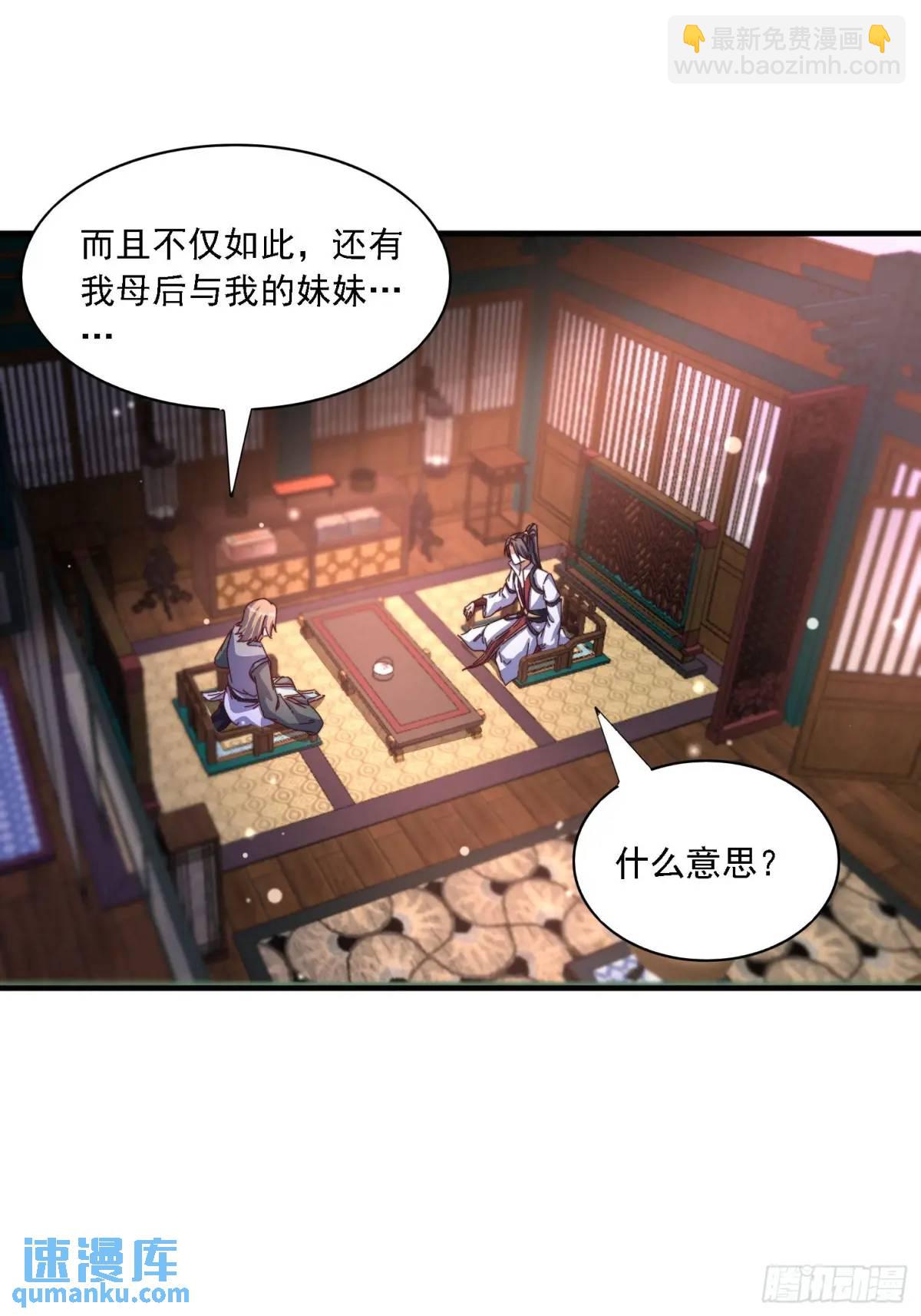 85 抢人老婆-第86话