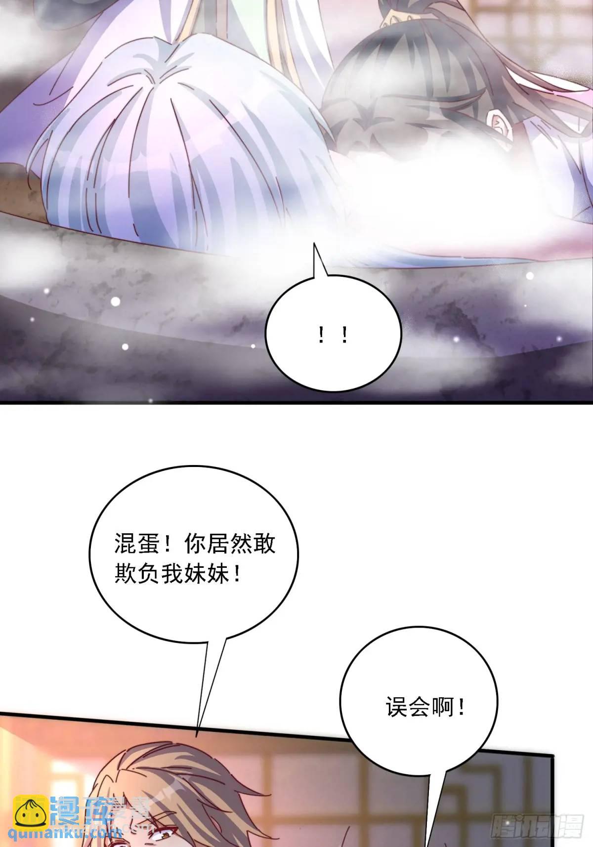 85 抢人老婆-第86话