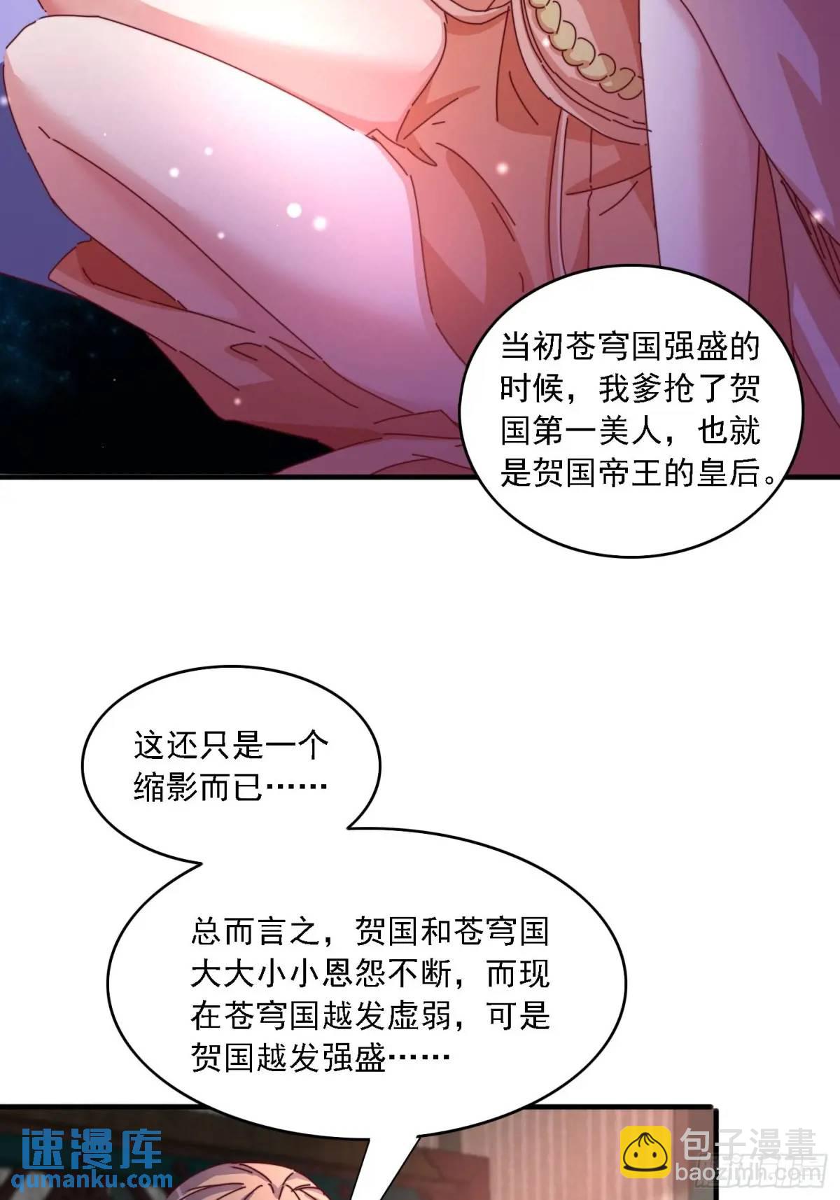 85 抢人老婆-第86话