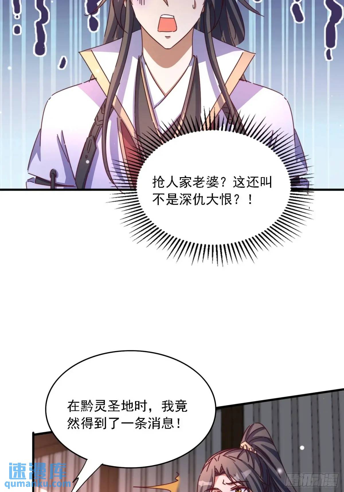 85 抢人老婆-第86话