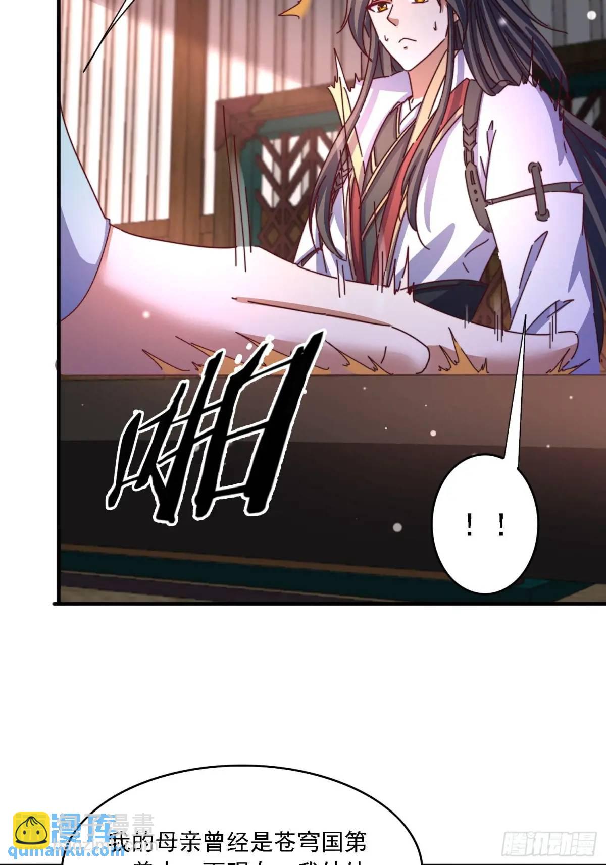 85 抢人老婆-第86话