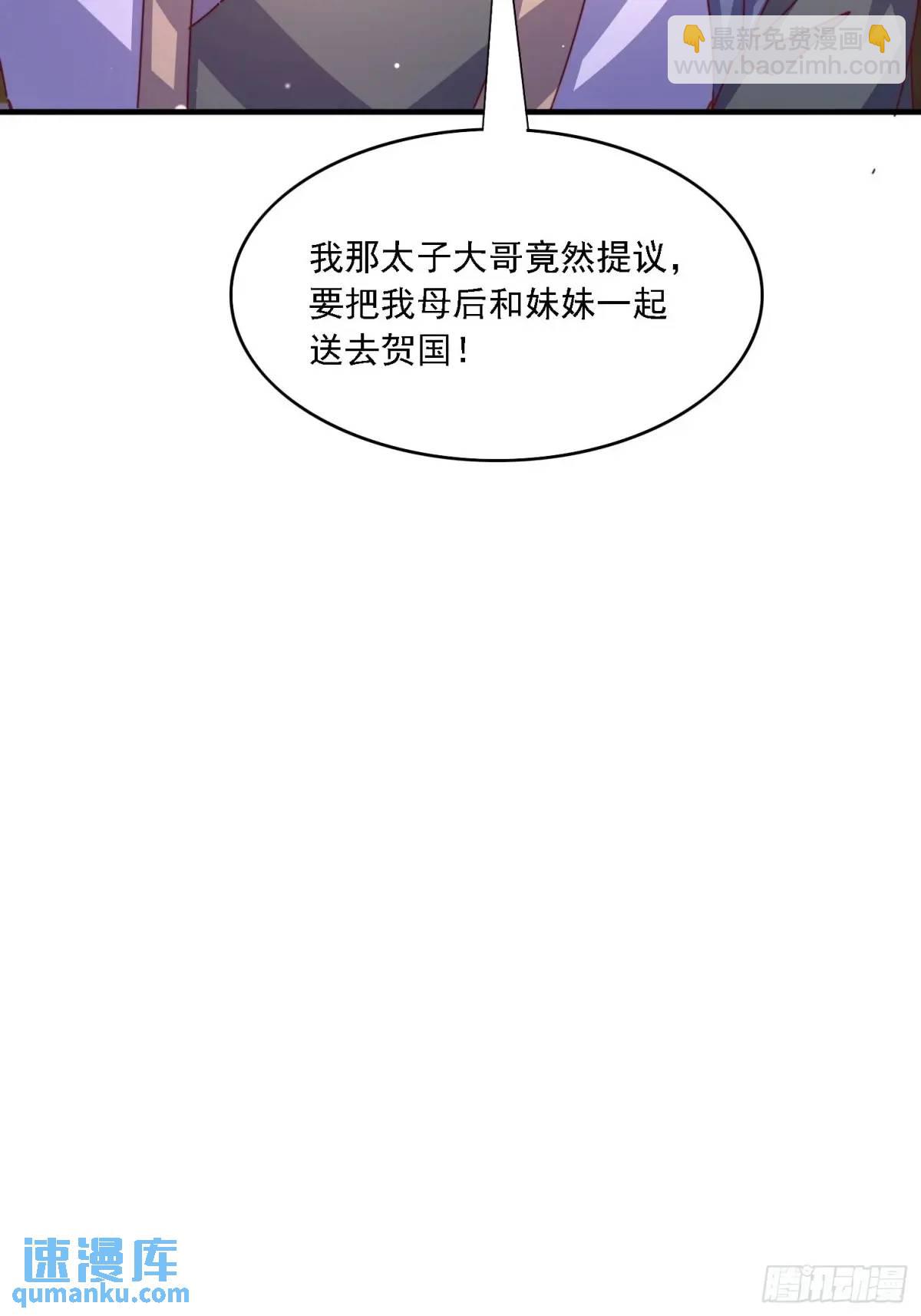 85 抢人老婆-第86话