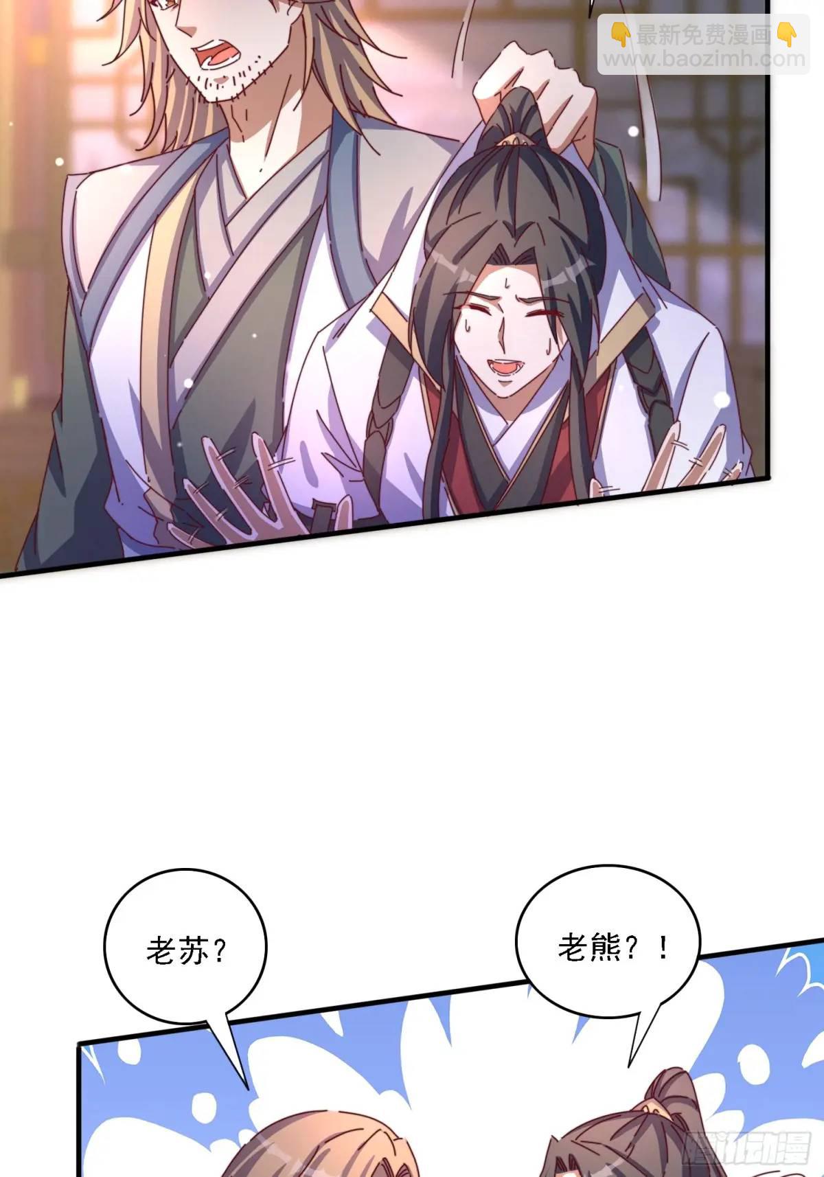 85 抢人老婆-第86话