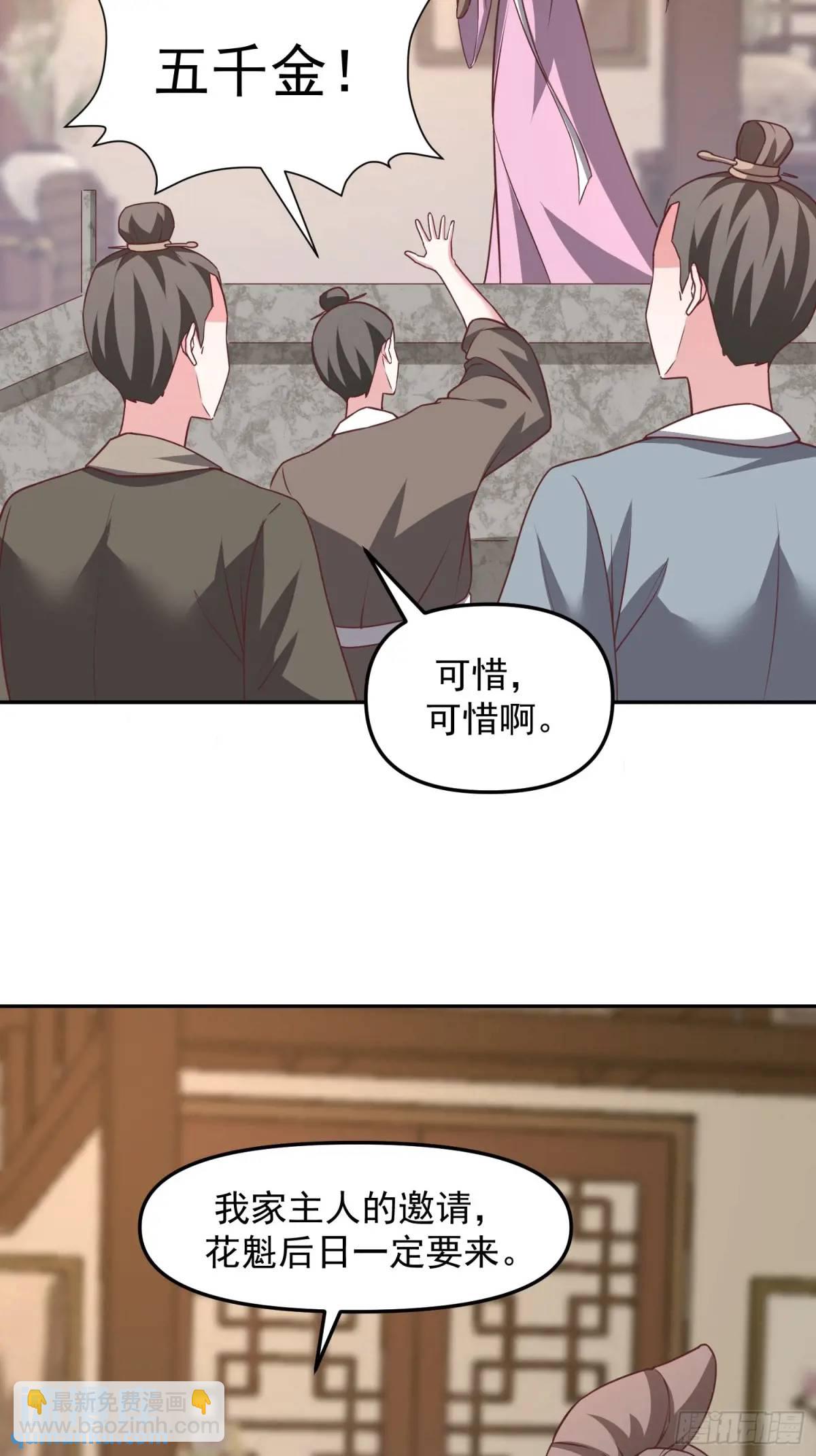 87 大事发生-第88话