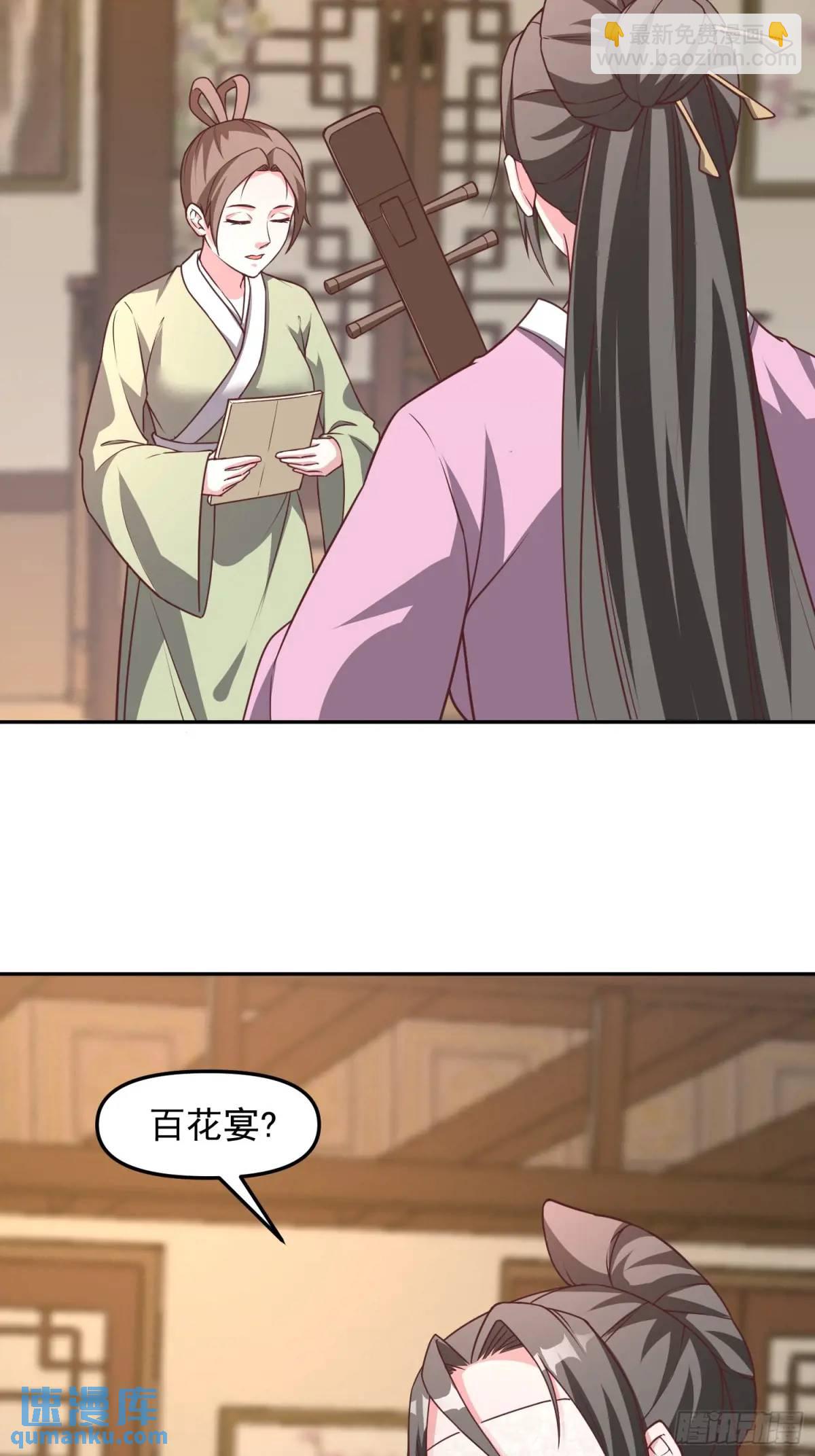 87 大事发生-第88话