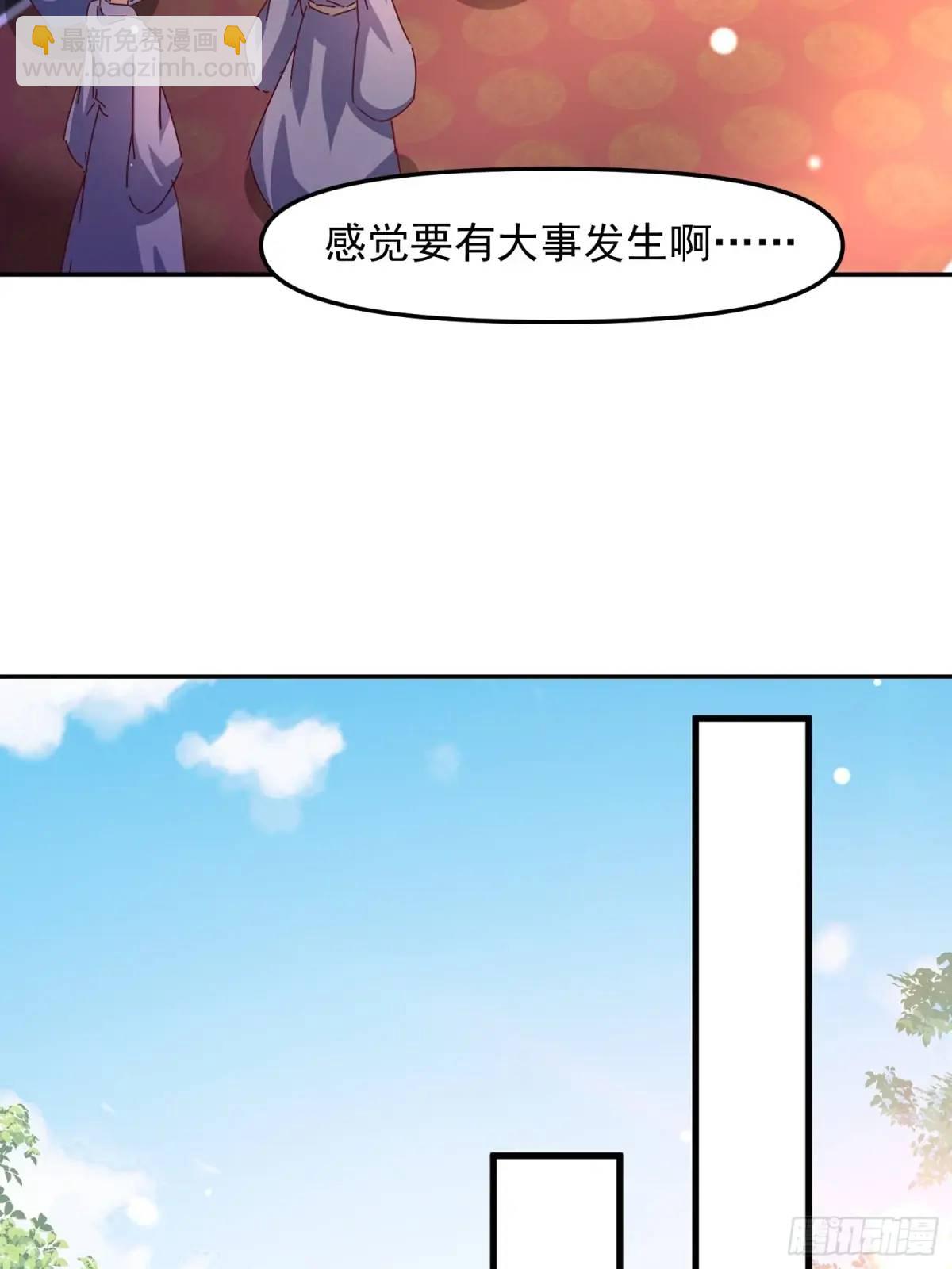 87 大事发生-第88话