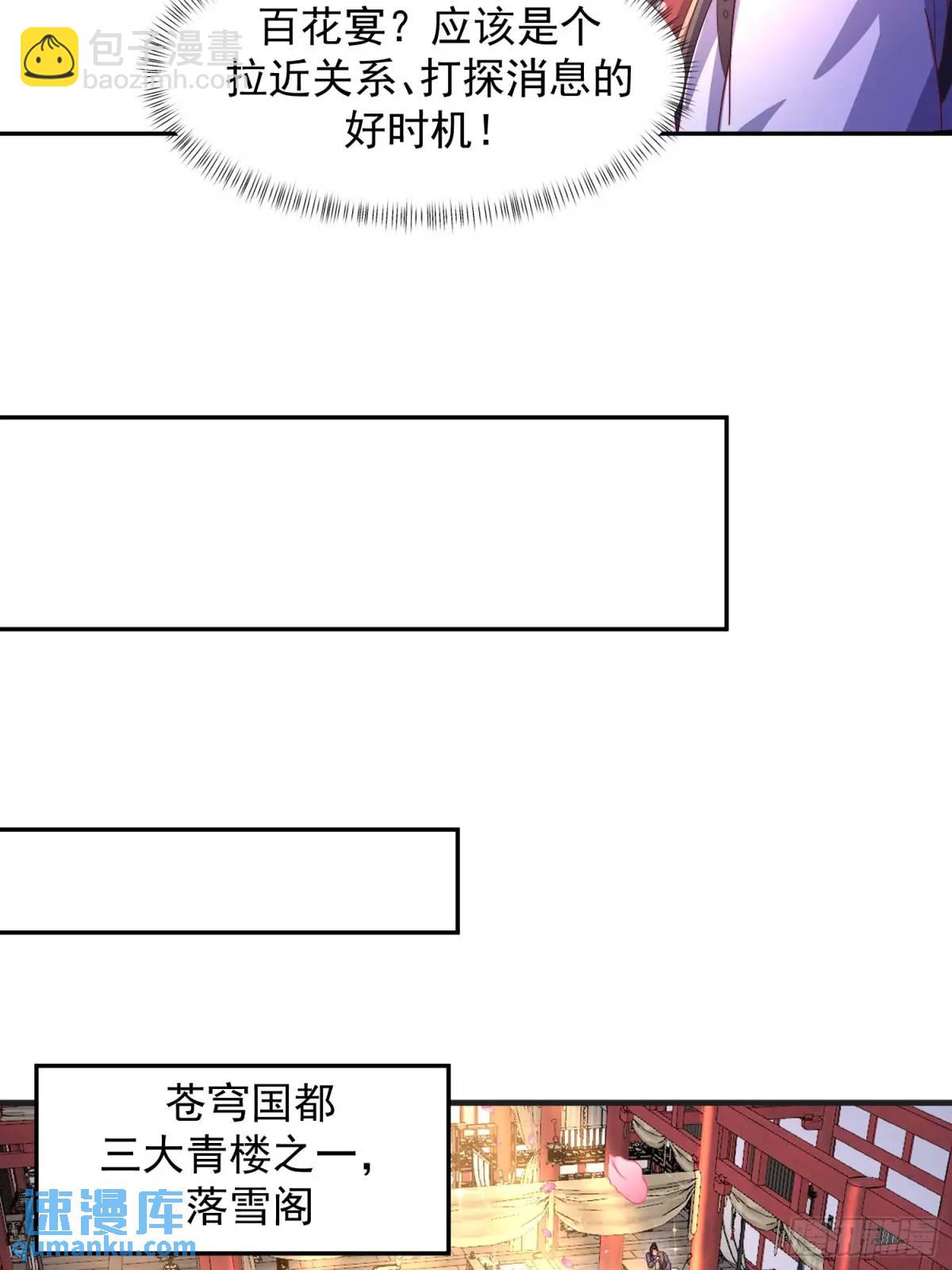 87 大事发生-第88话