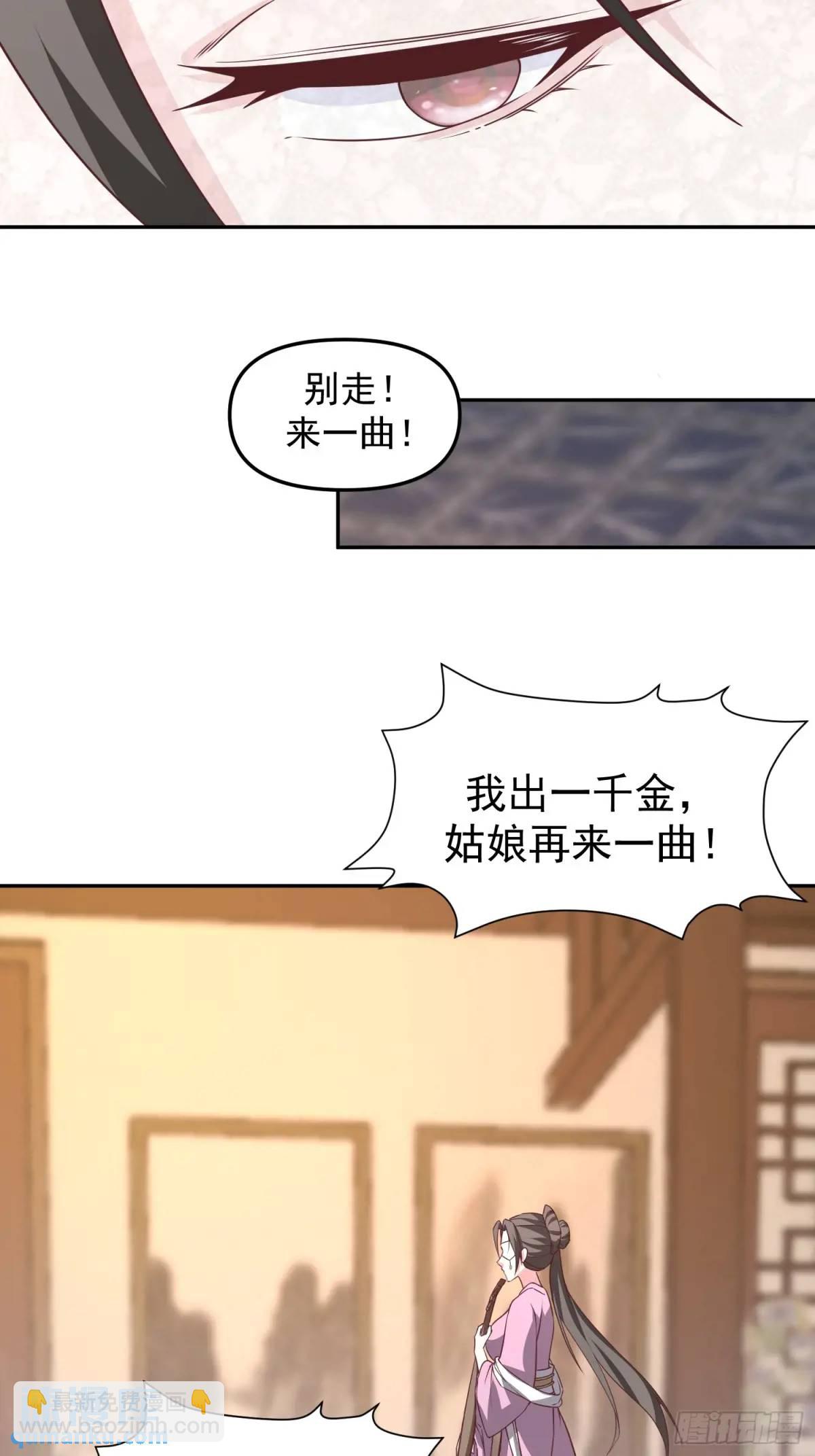 87 大事发生-第88话