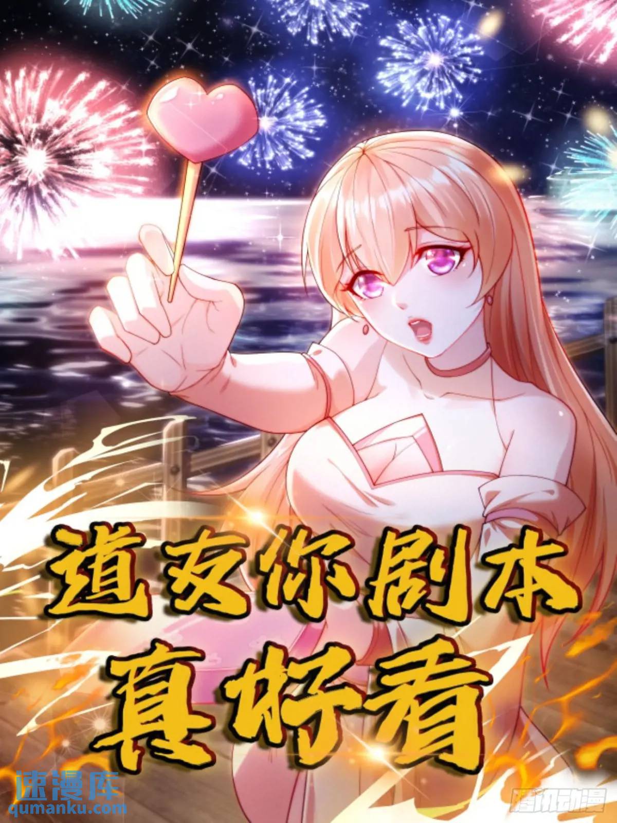 89 金色剧本？！-第90话
