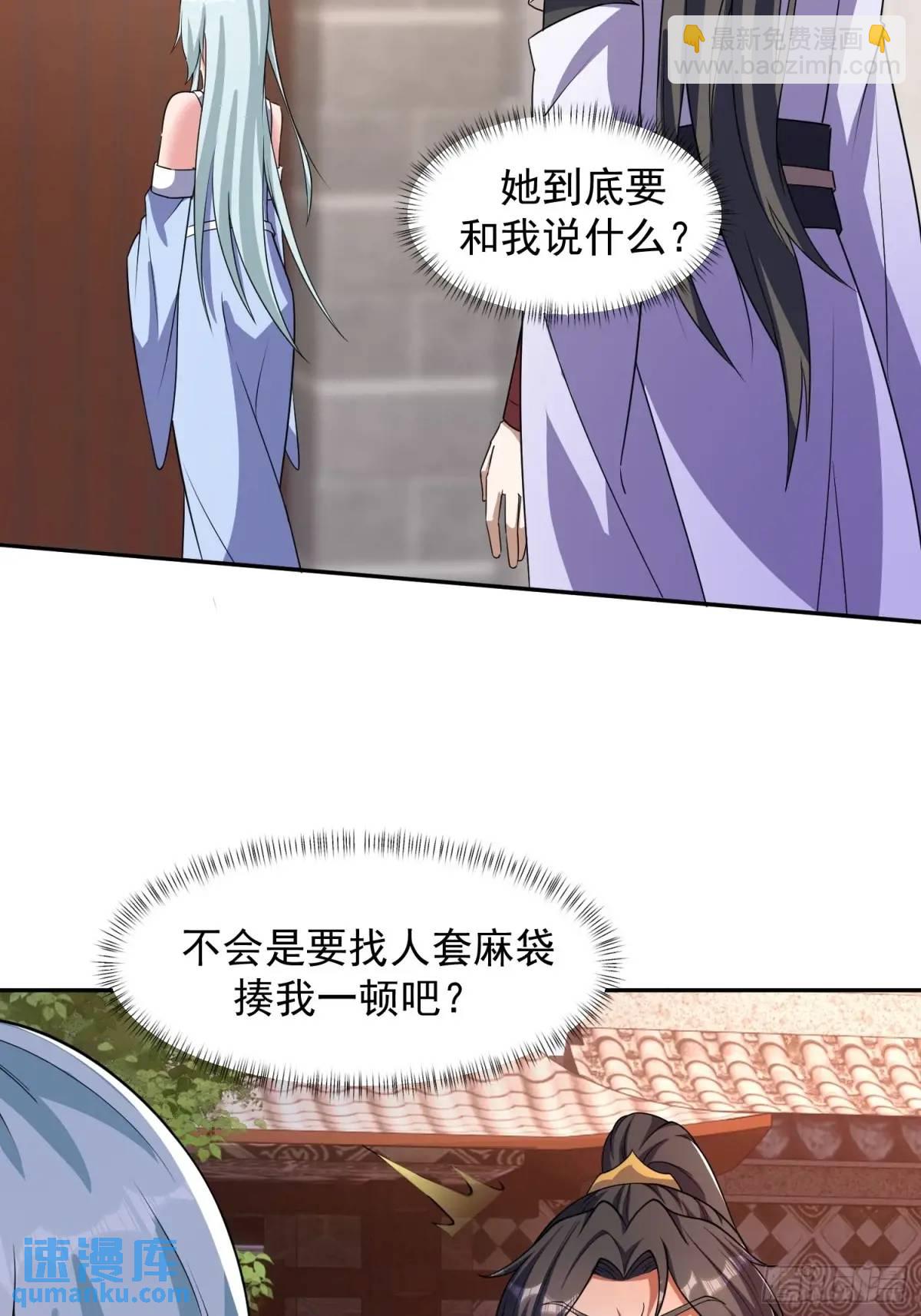 89 金色剧本？！-第90话
