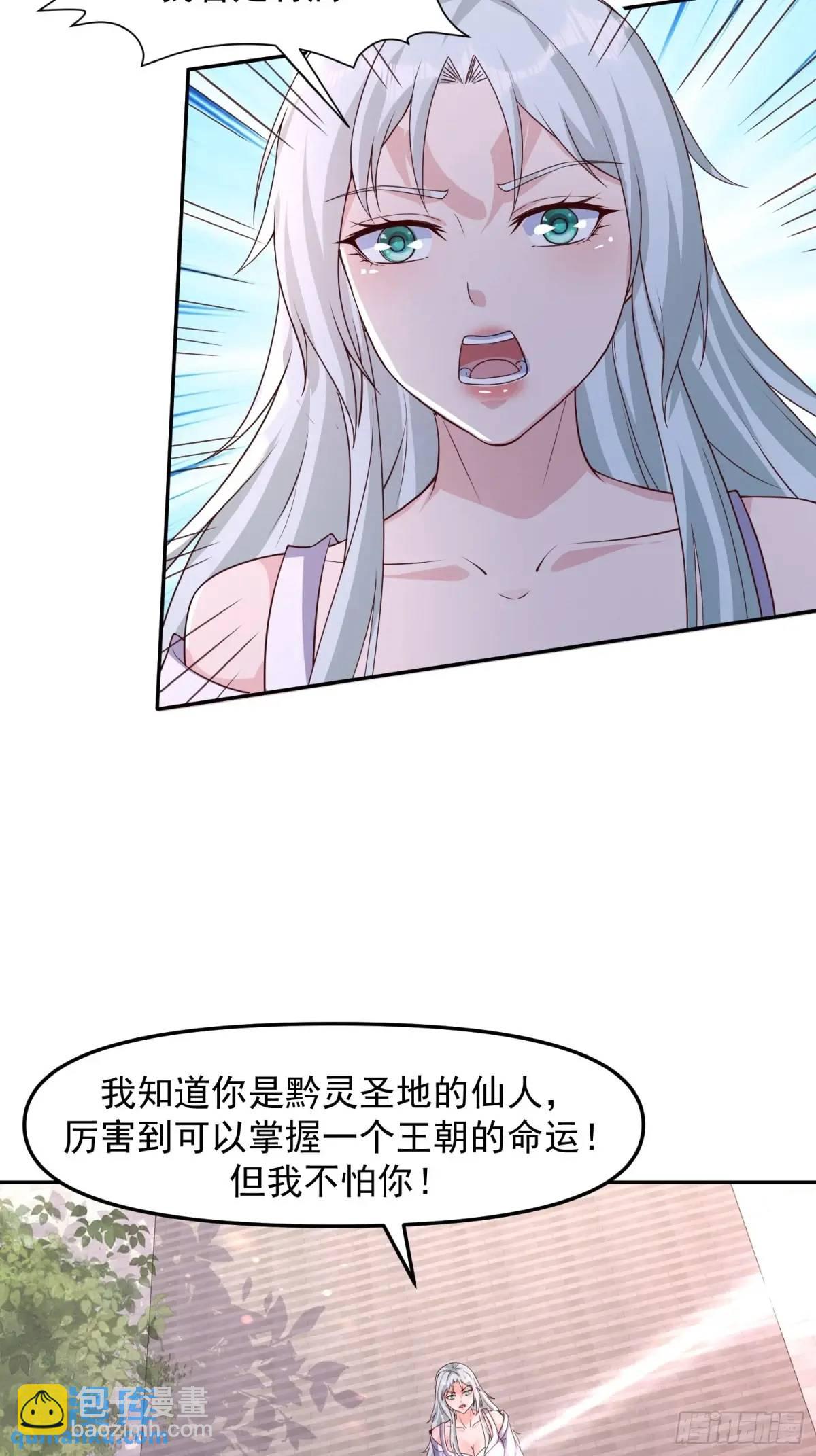 89 金色剧本？！-第90话