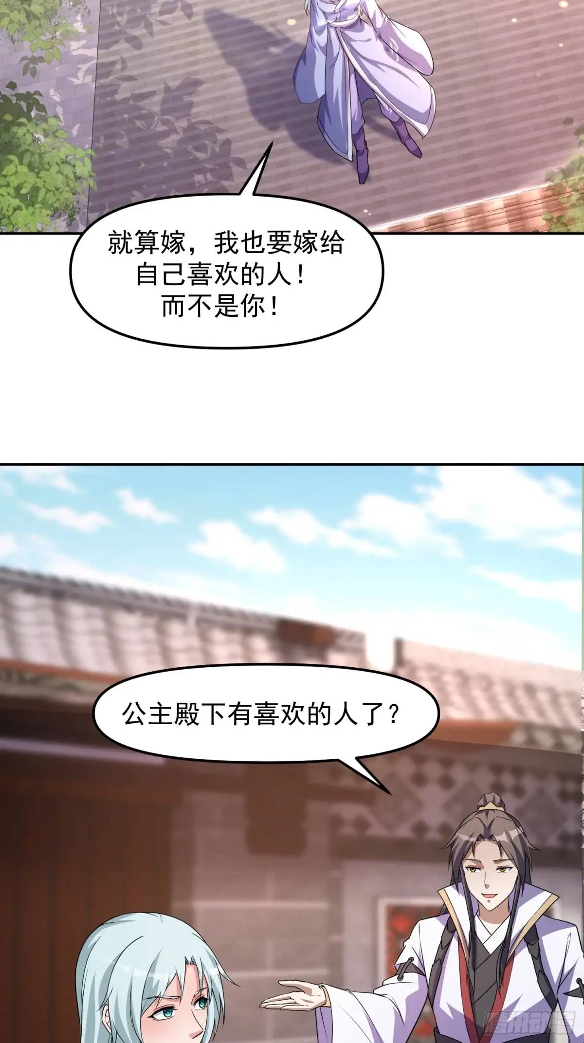 89 金色剧本？！-第90话