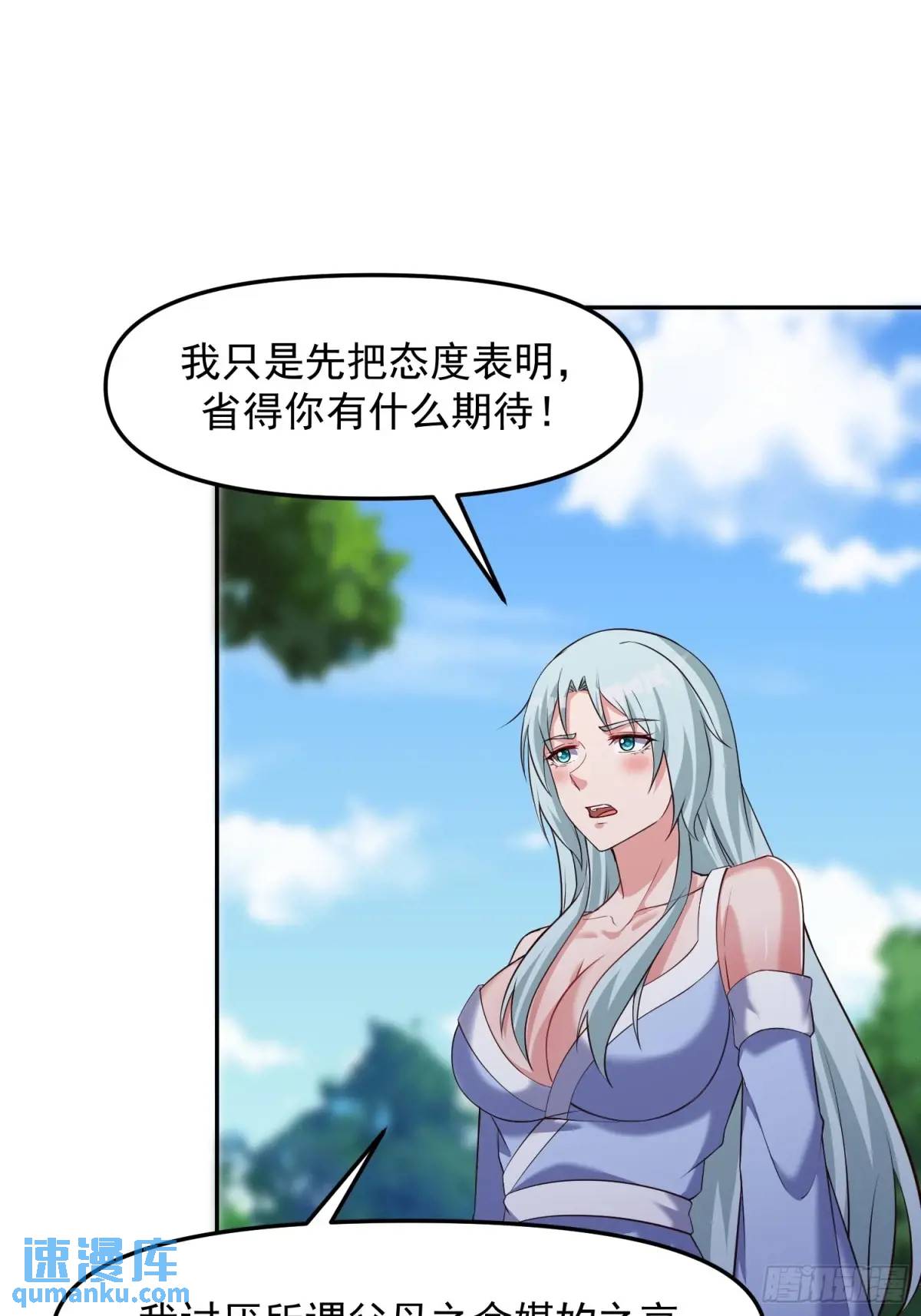 89 金色剧本？！-第90话