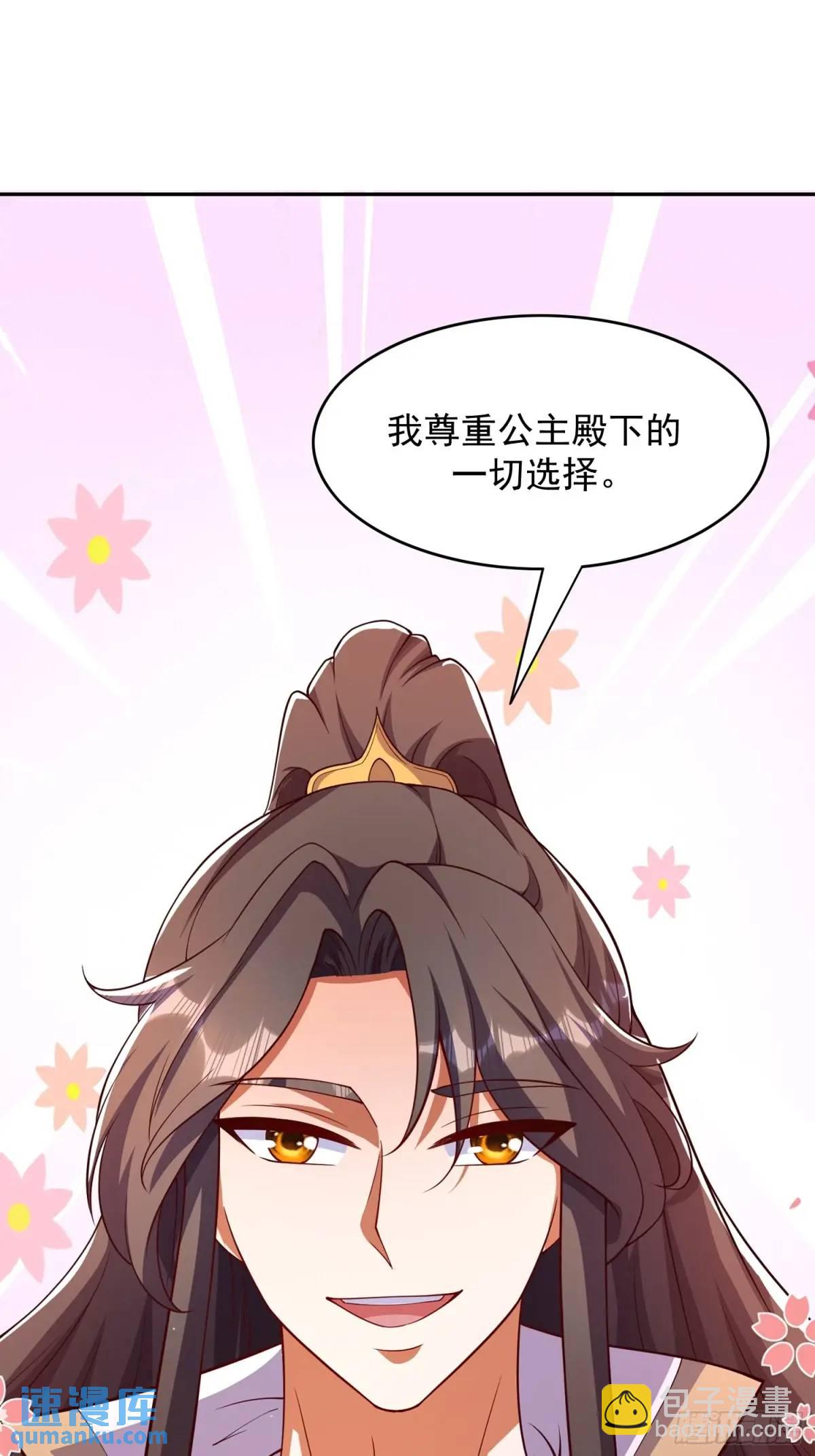 89 金色剧本？！-第90话