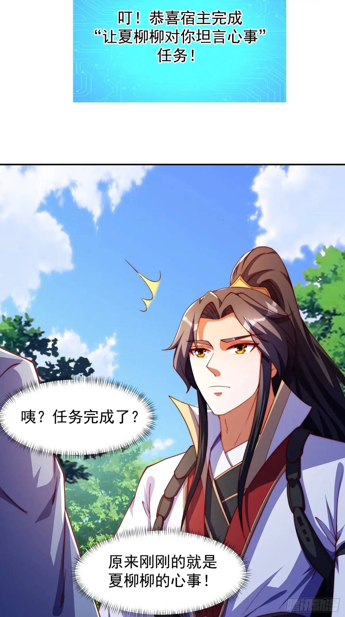 89 金色剧本？！-第90话