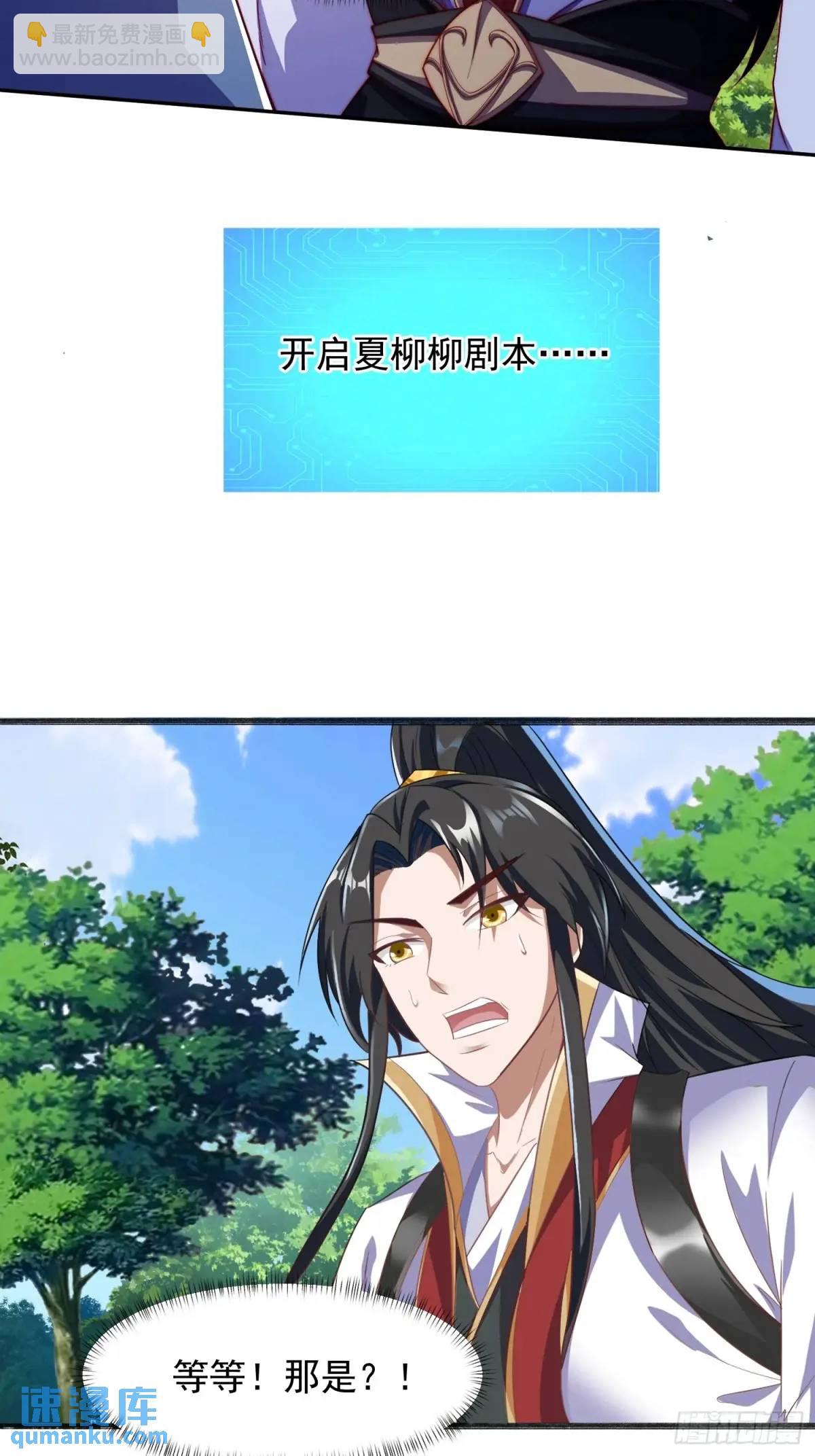 89 金色剧本？！-第90话