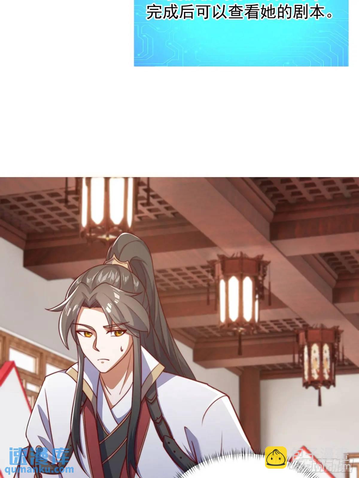 89 金色剧本？！-第90话