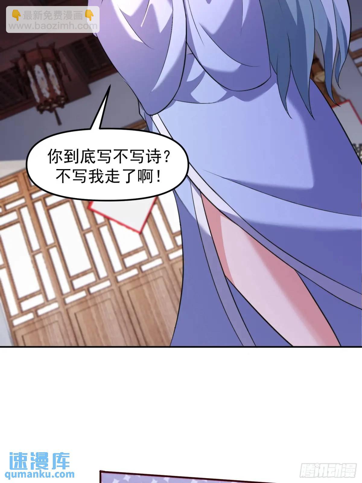 89 金色剧本？！-第90话