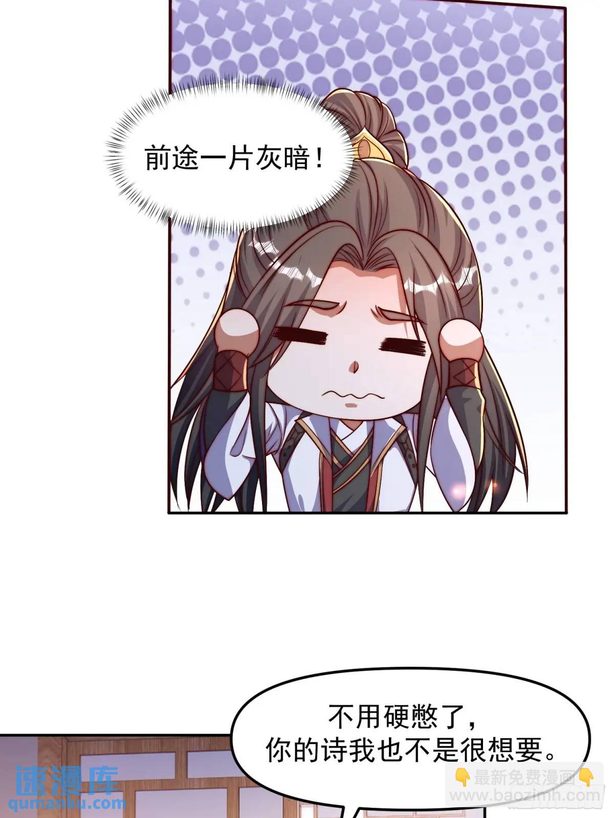 89 金色剧本？！-第90话