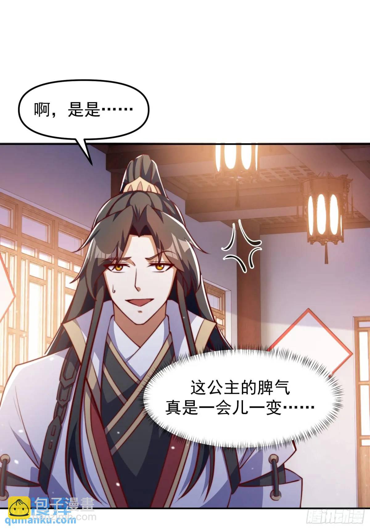 89 金色剧本？！-第90话