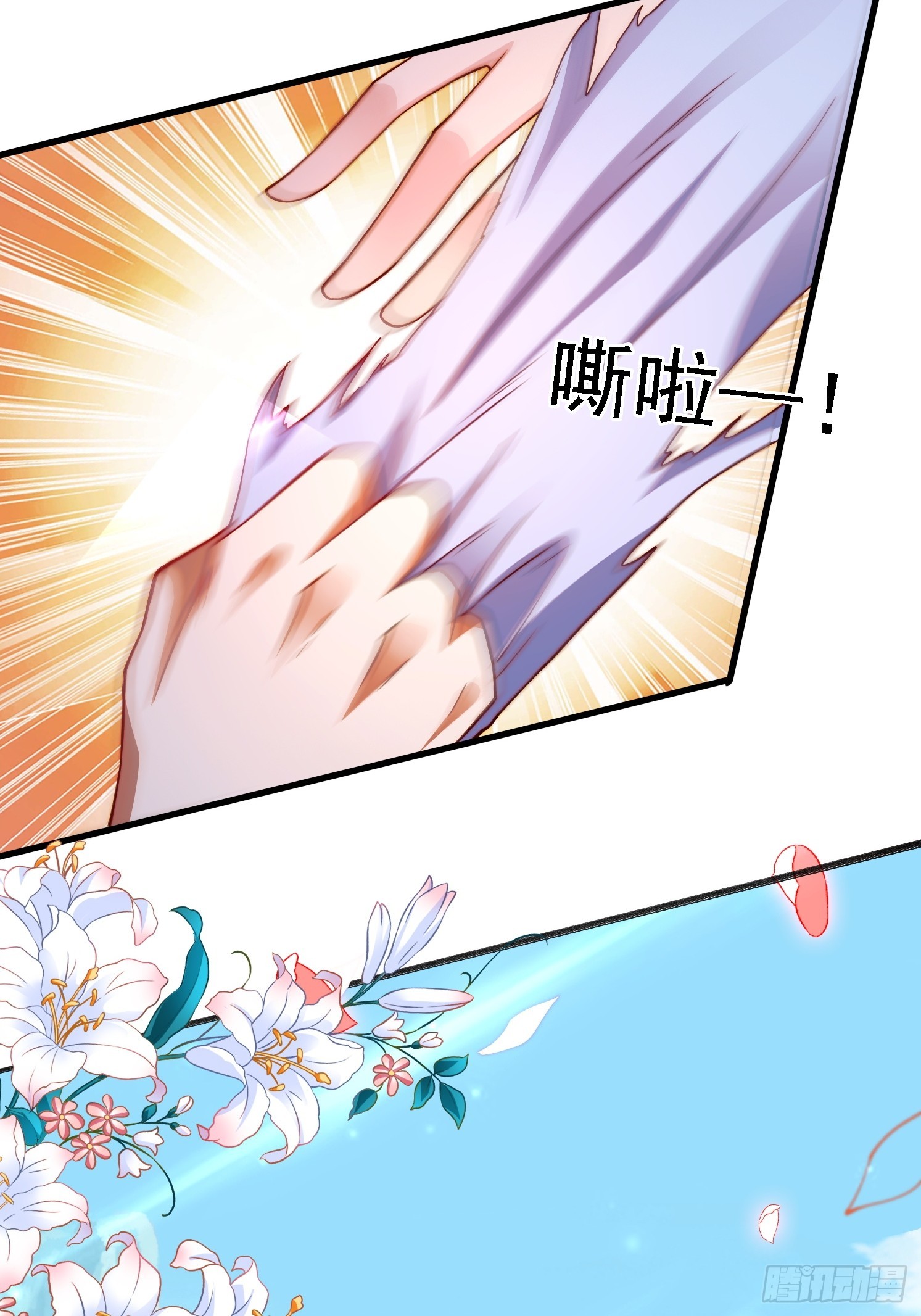 9 师兄陪着你(1/2)-第10话