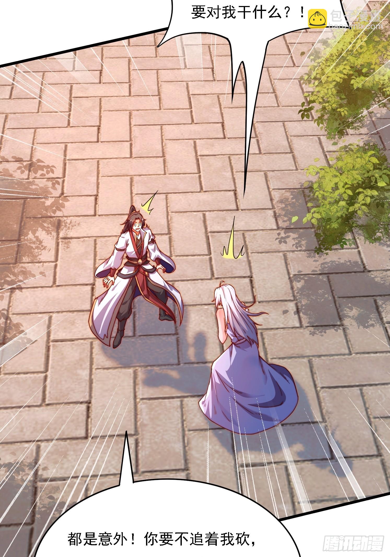 9 师兄陪着你(1/2)-第10话