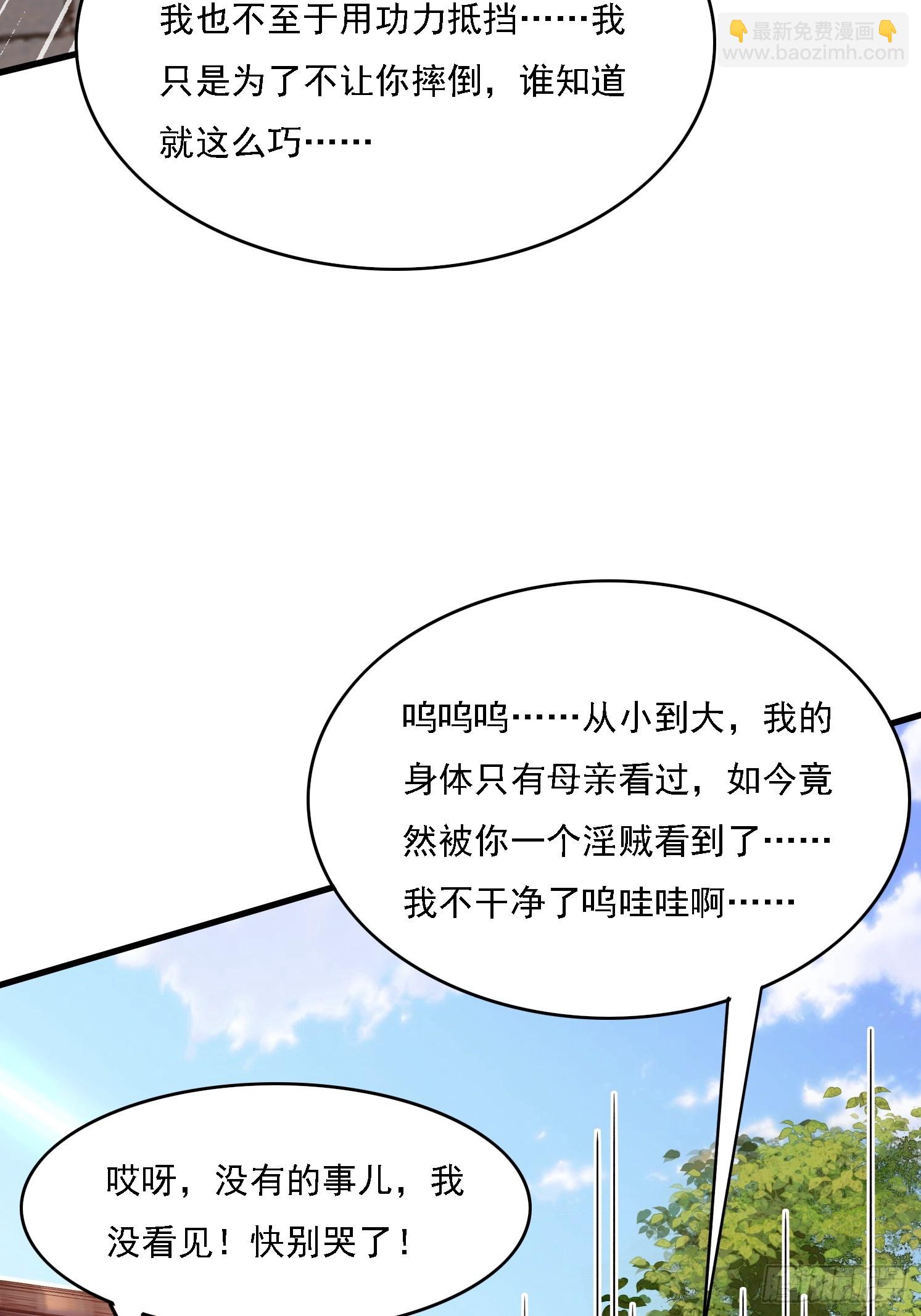 9 师兄陪着你(1/2)-第10话