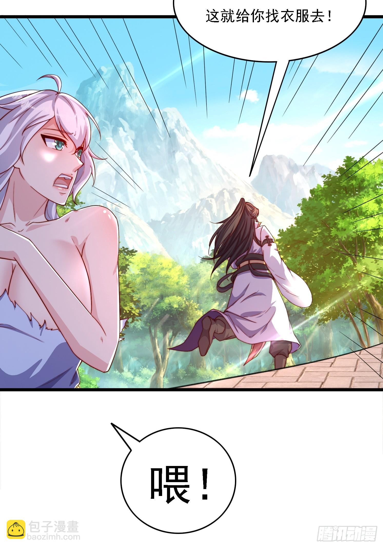 9 师兄陪着你(1/2)-第10话