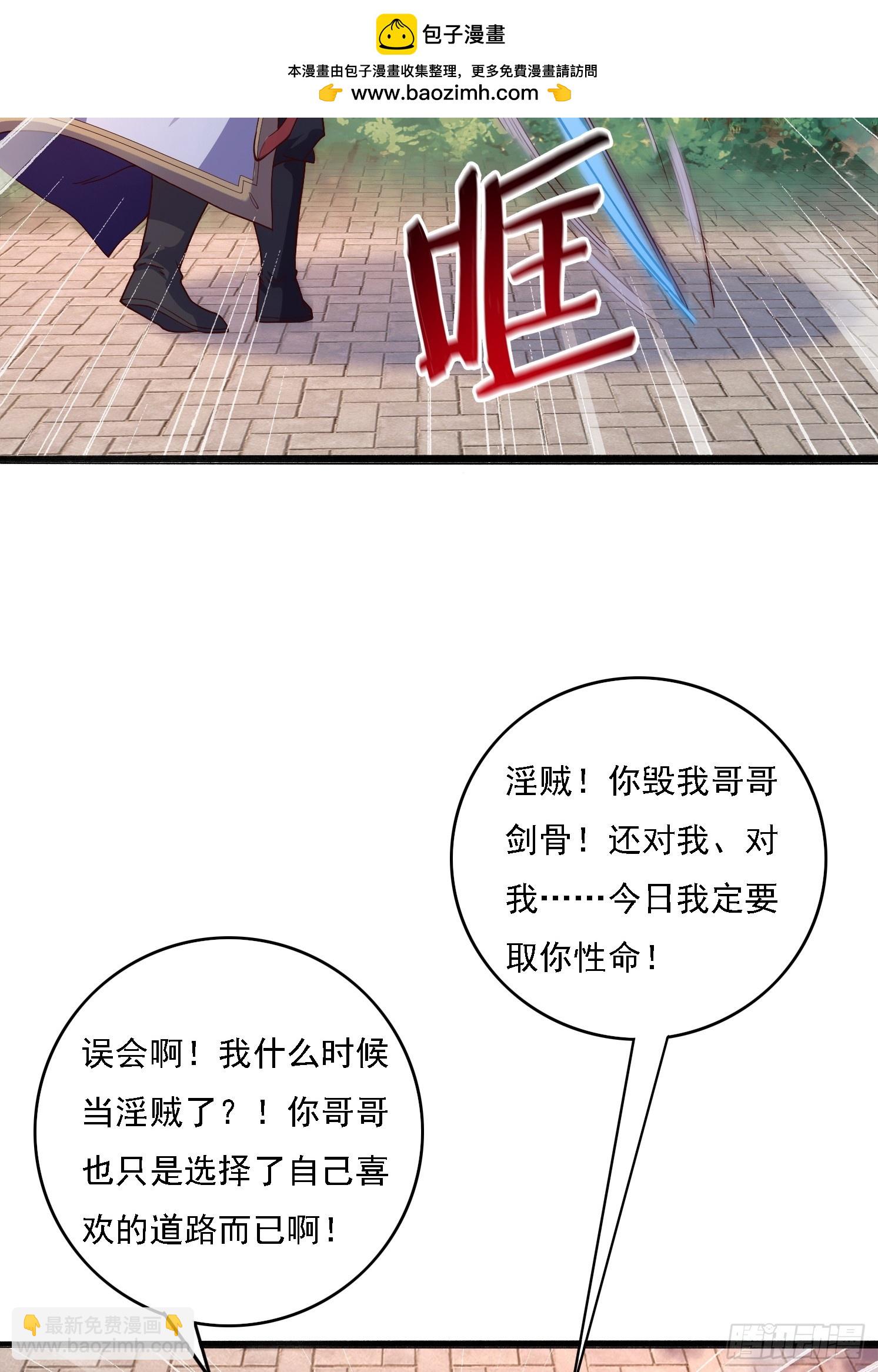 9 师兄陪着你(1/2)-第10话