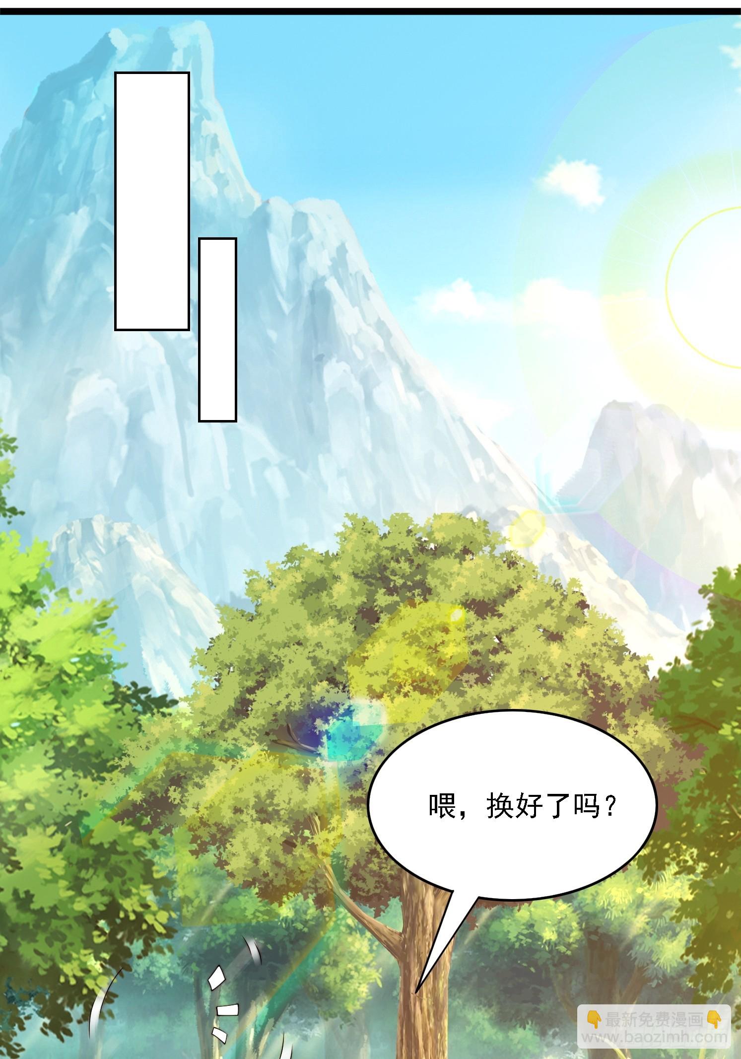 9 师兄陪着你(1/2)-第10话