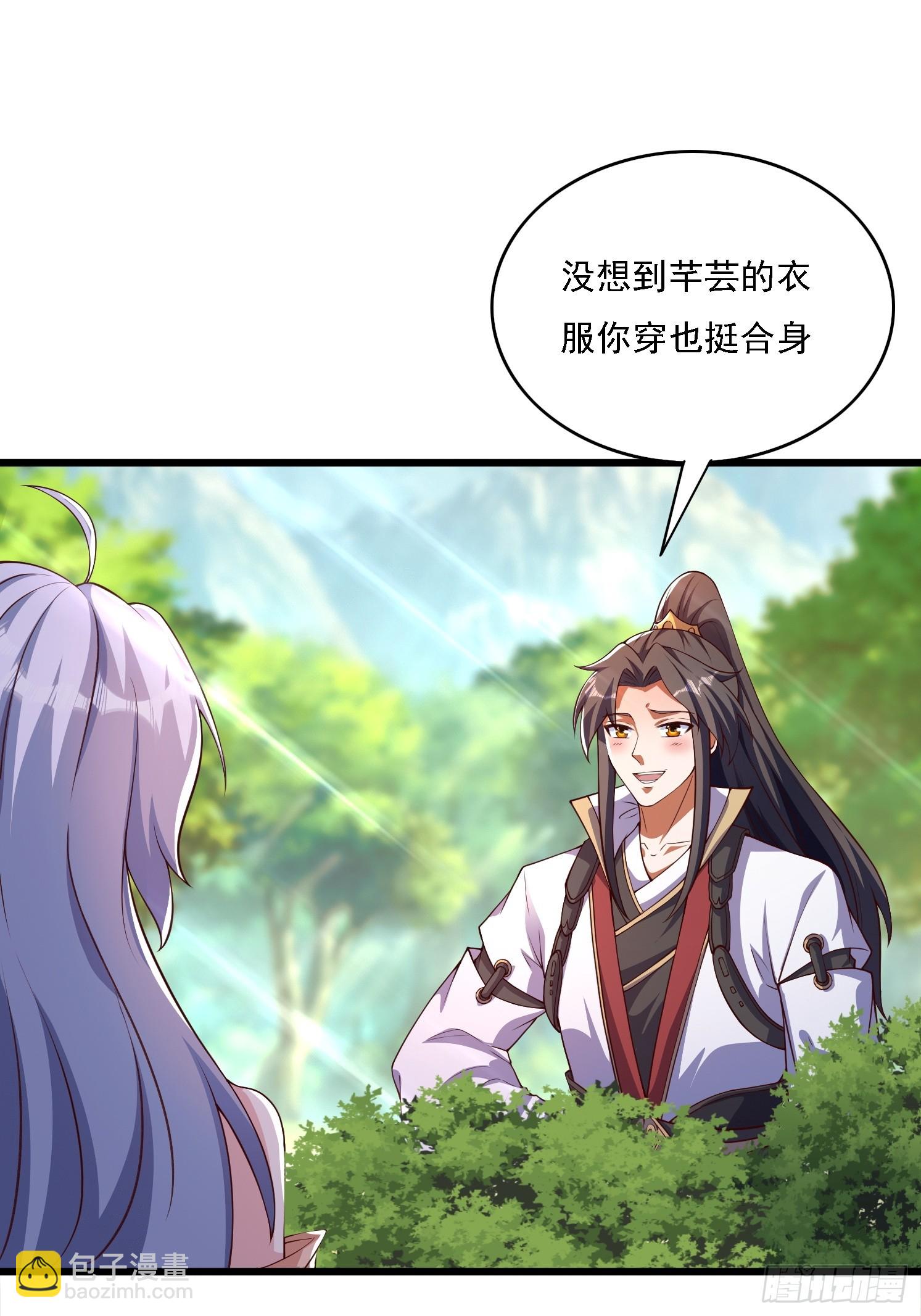 9 师兄陪着你(1/2)-第10话
