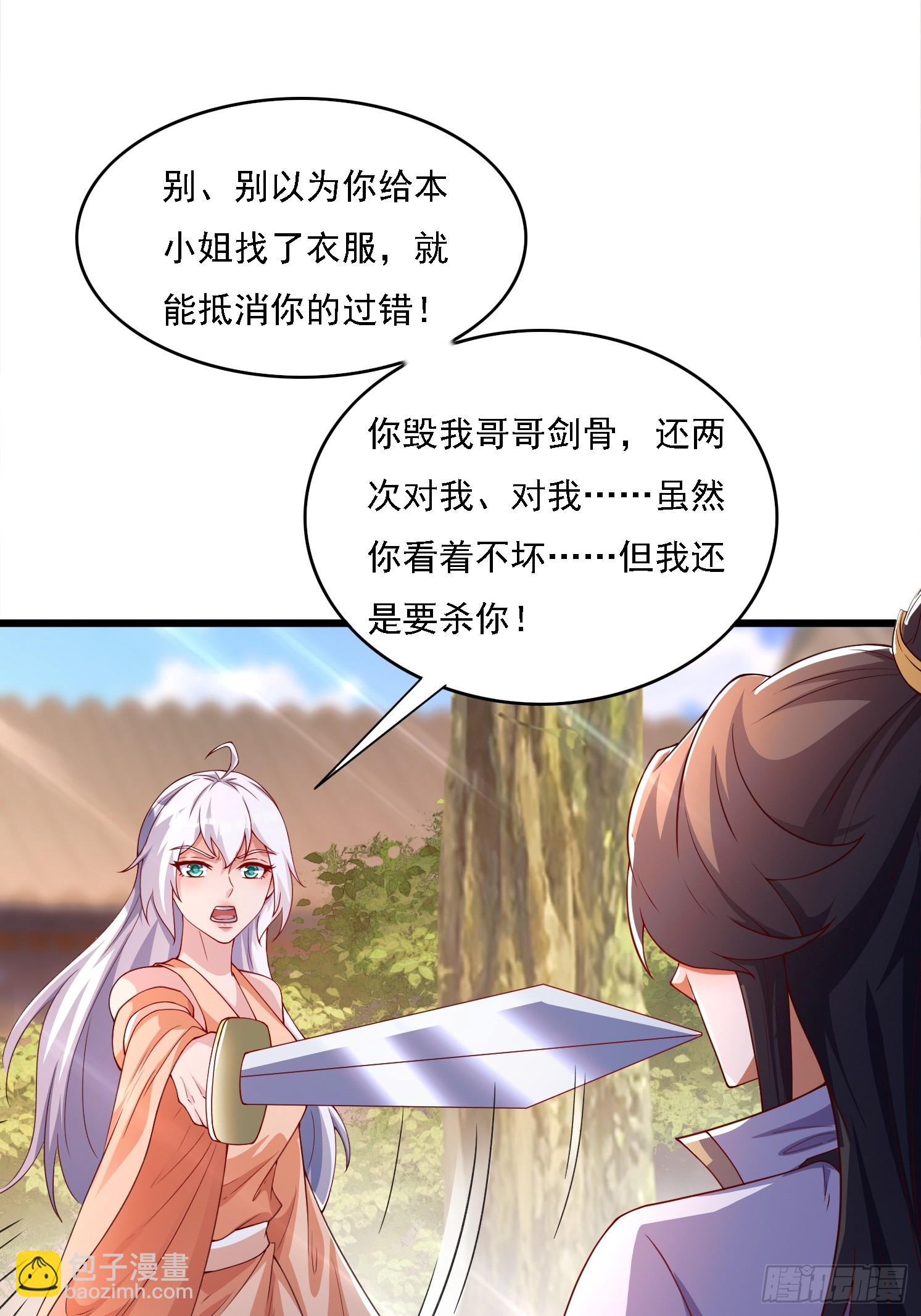 9 师兄陪着你(1/2)-第10话