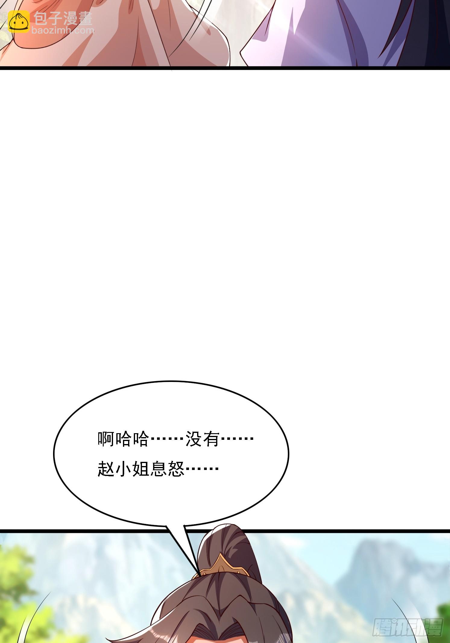 9 师兄陪着你(1/2)-第10话