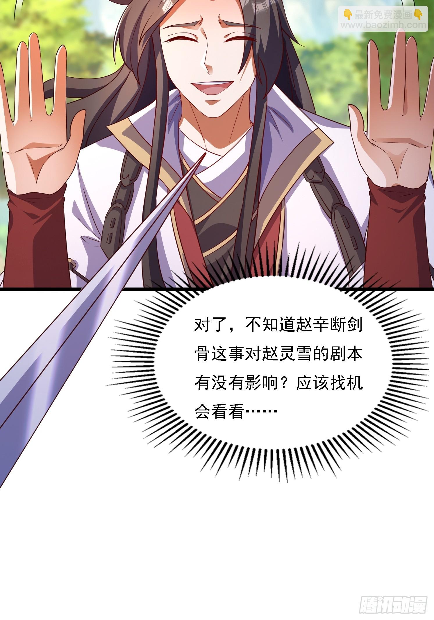 9 师兄陪着你(1/2)-第10话