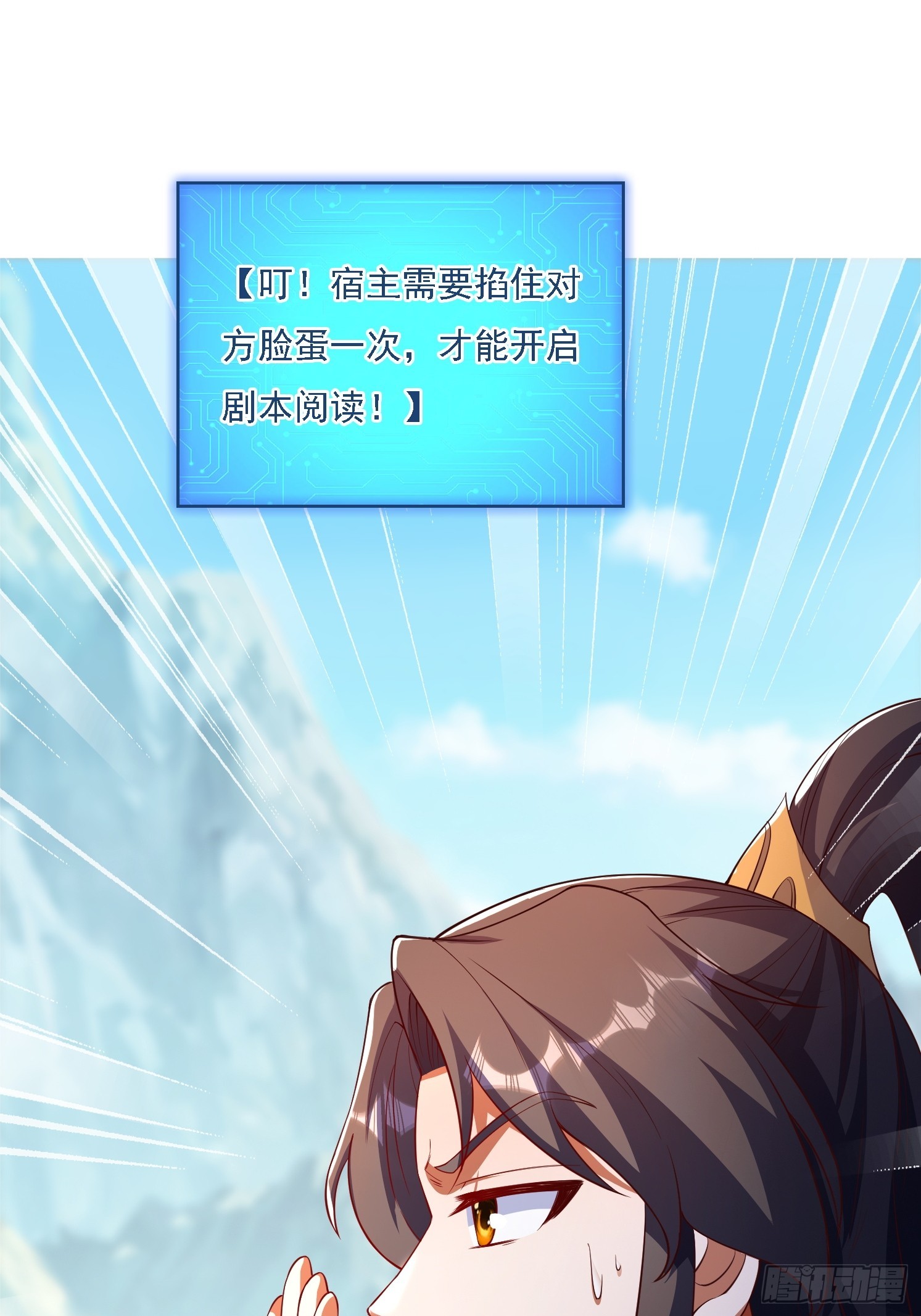 9 师兄陪着你(1/2)-第10话