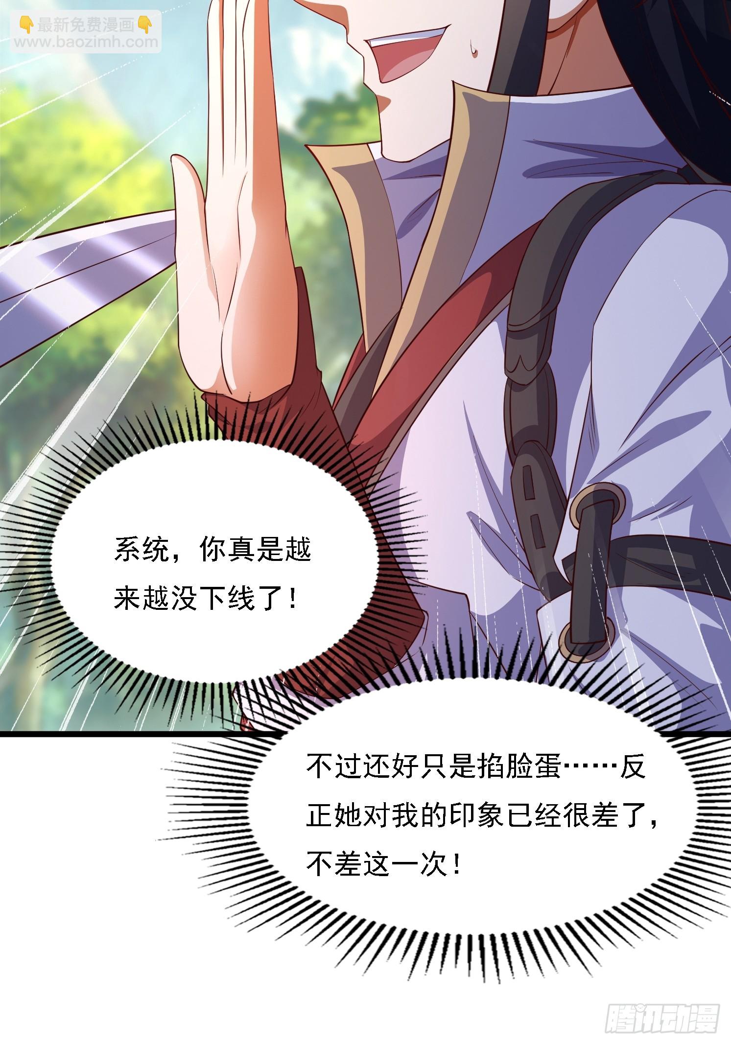 9 师兄陪着你(1/2)-第10话