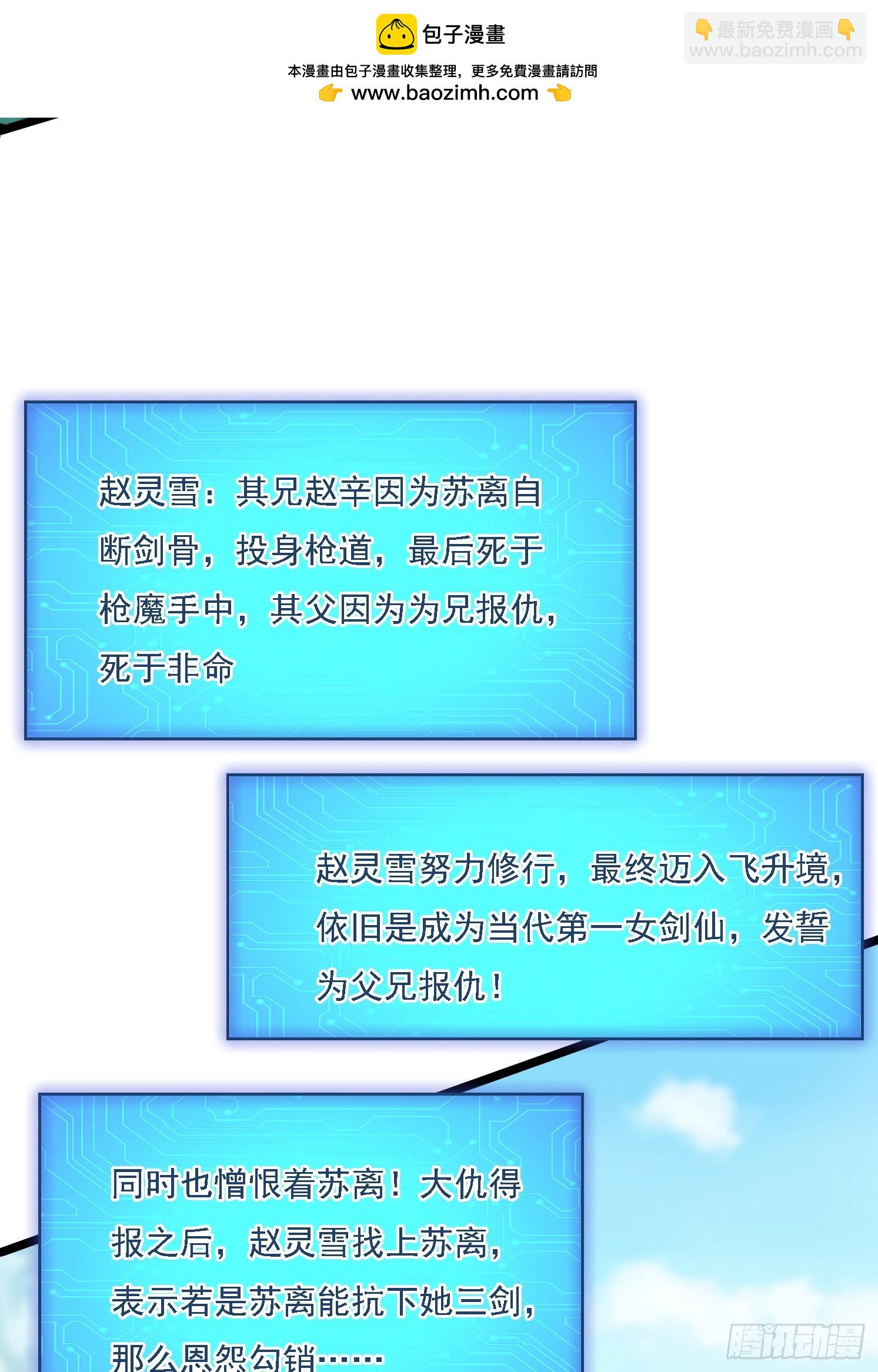 9 师兄陪着你(1/2)-第10话