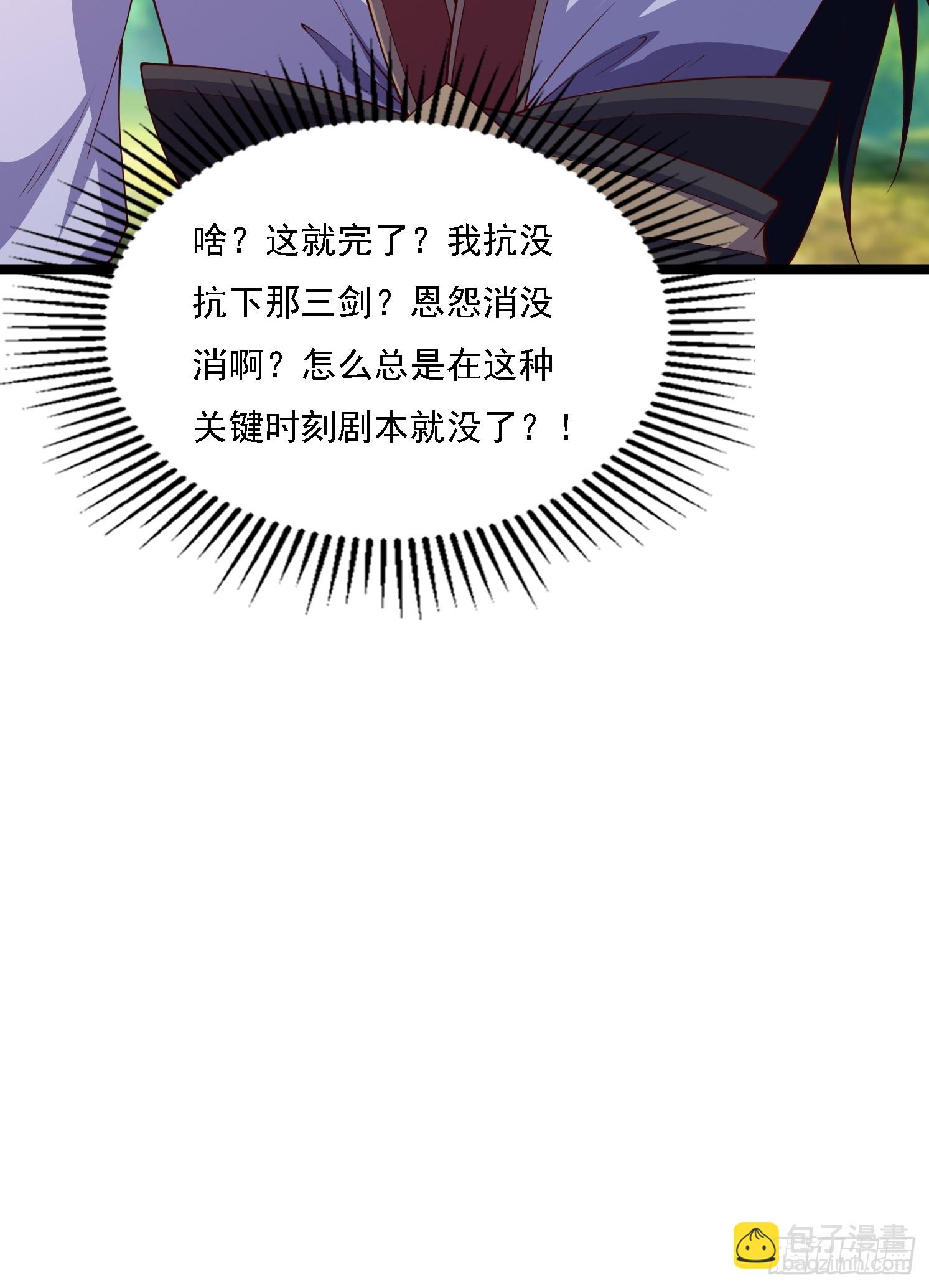 9 师兄陪着你(1/2)-第10话