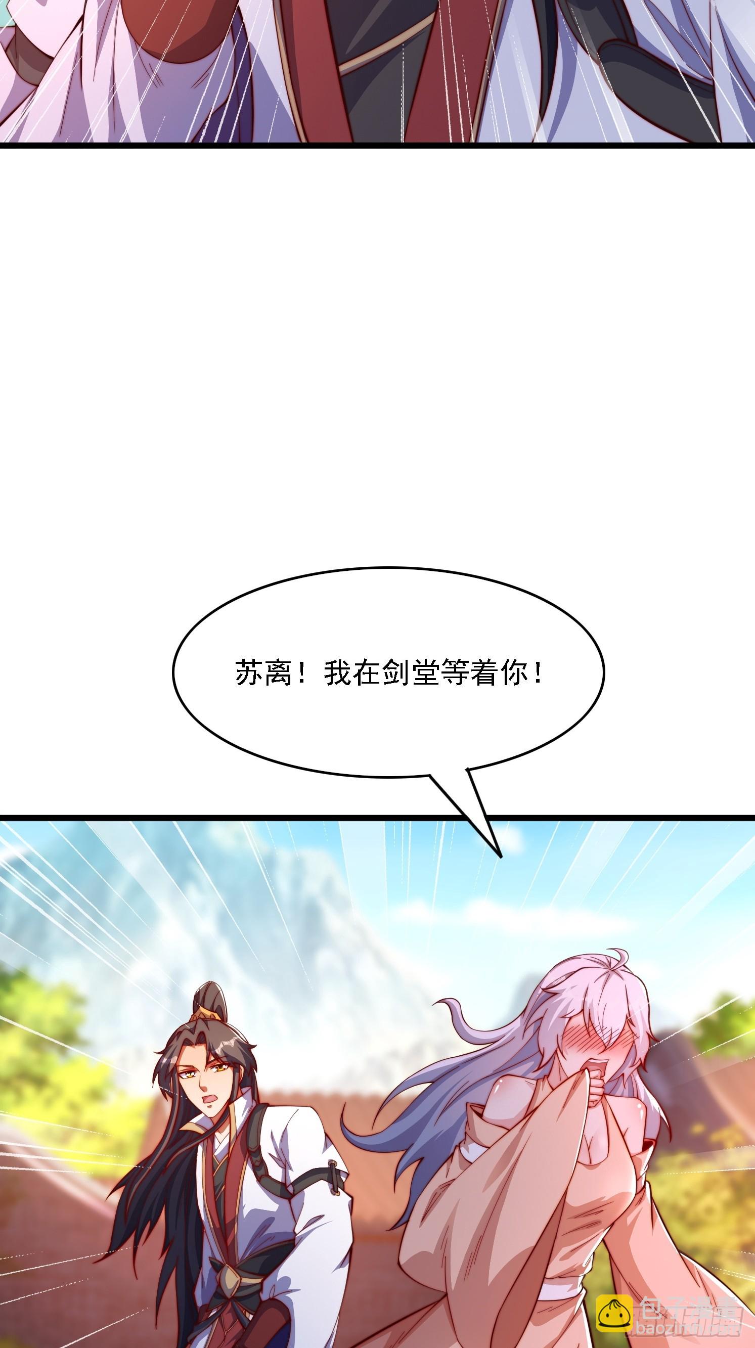 9 师兄陪着你(1/2)-第10话