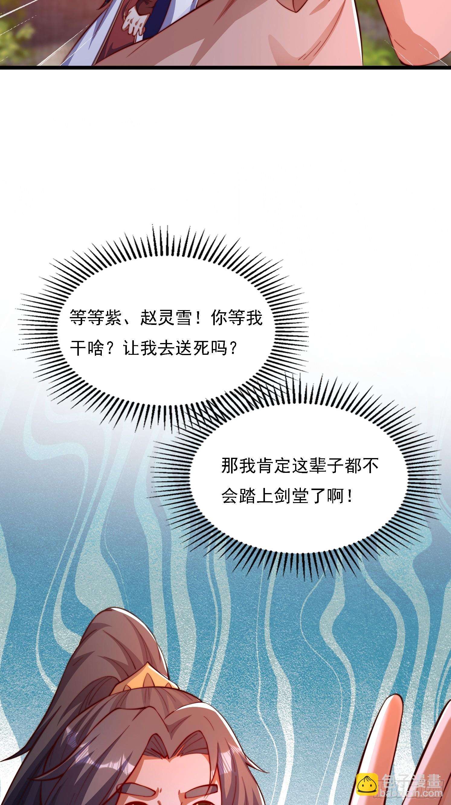 9 师兄陪着你(1/2)-第10话