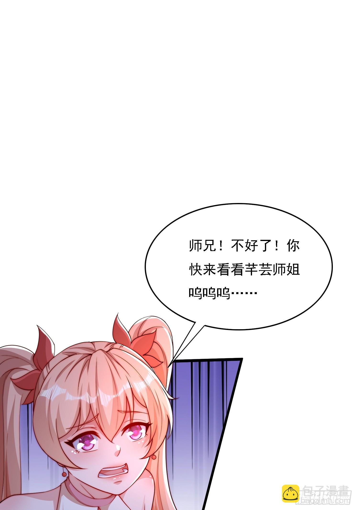 9 师兄陪着你(1/2)-第10话