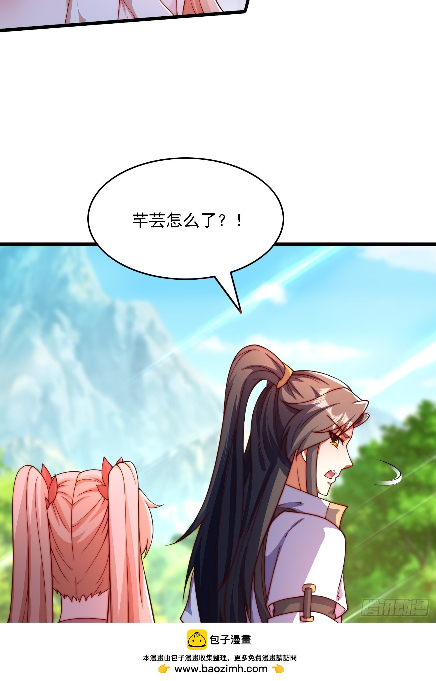 9 师兄陪着你(1/2)-第10话