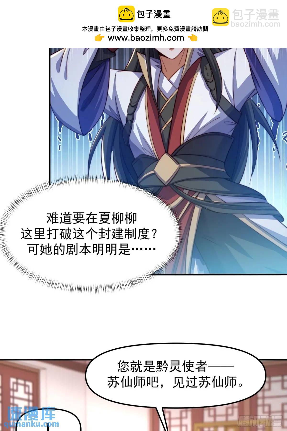 91 给美人做诗...-第92话