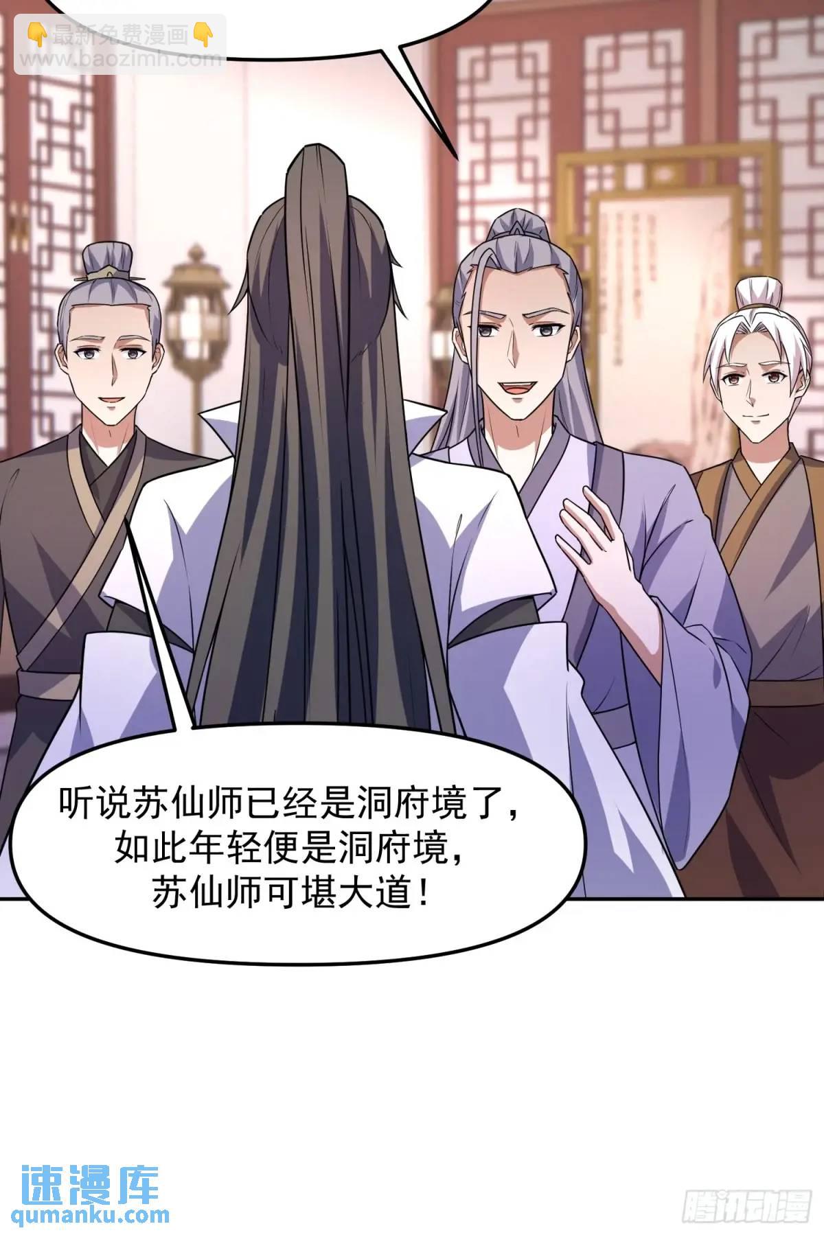 91 给美人做诗...-第92话