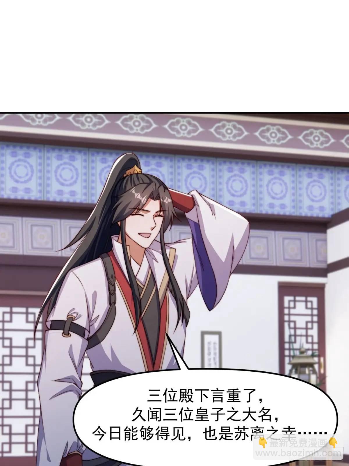 91 给美人做诗...-第92话