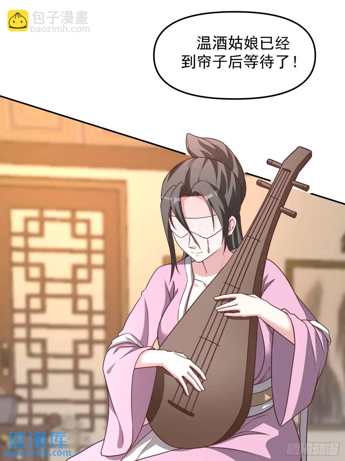 91 给美人做诗...-第92话