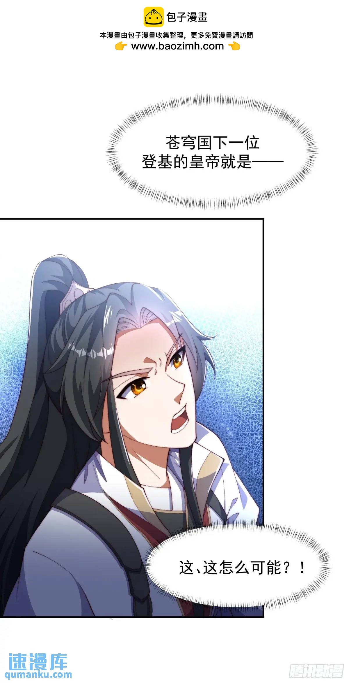 91 给美人做诗...-第92话