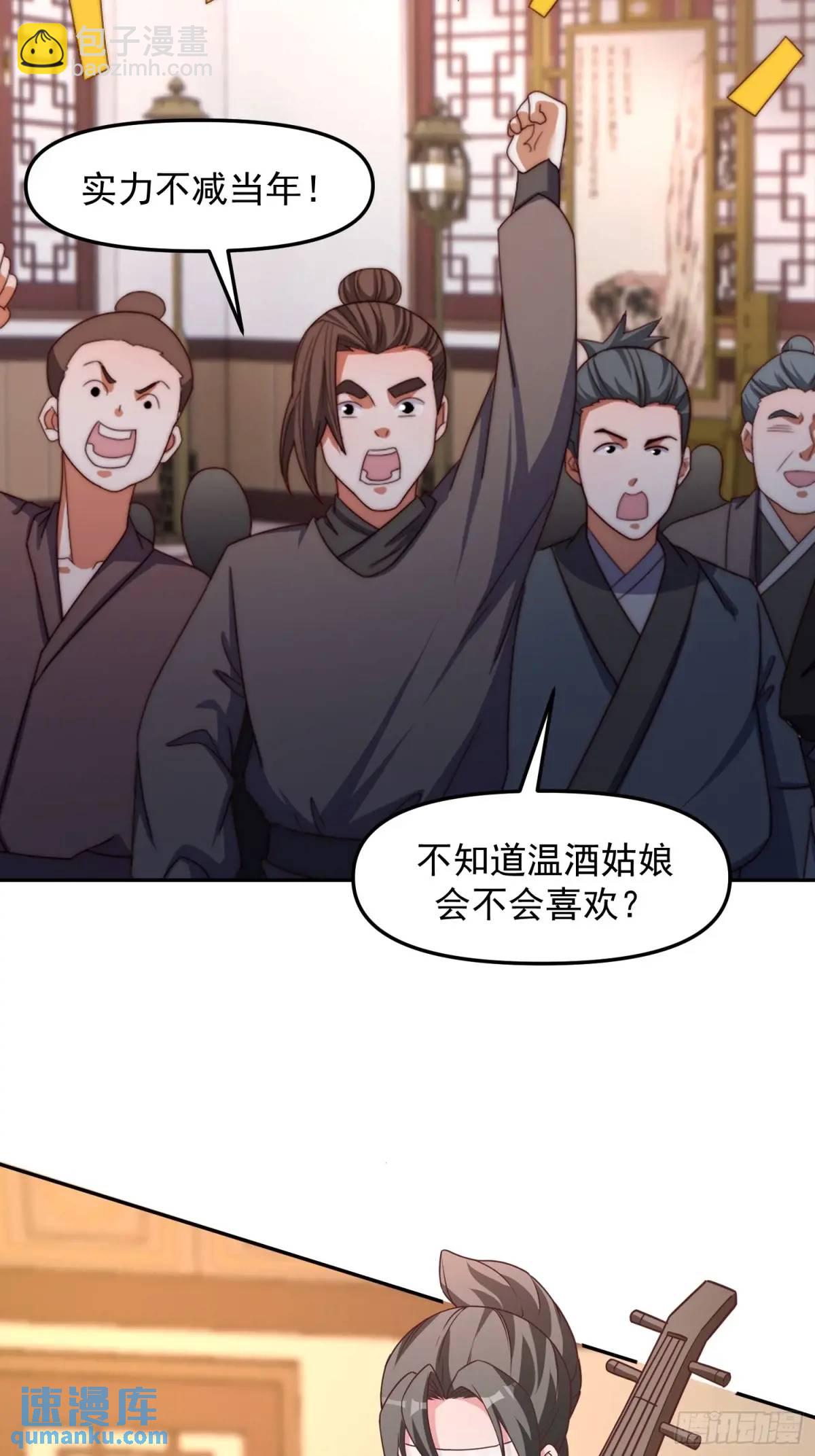 91 给美人做诗...-第92话